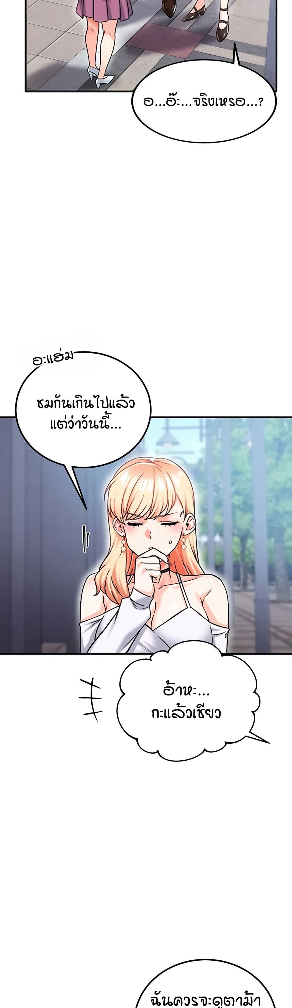 Wanna Join the Company - หน้า 27