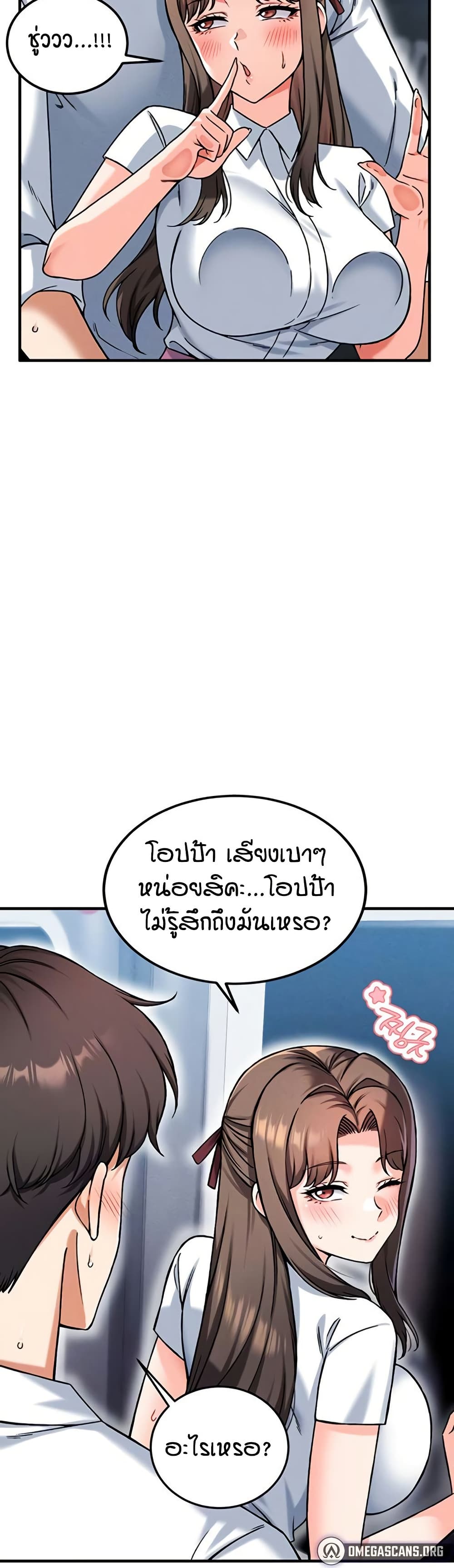 Wanna Join the Company - หน้า 5