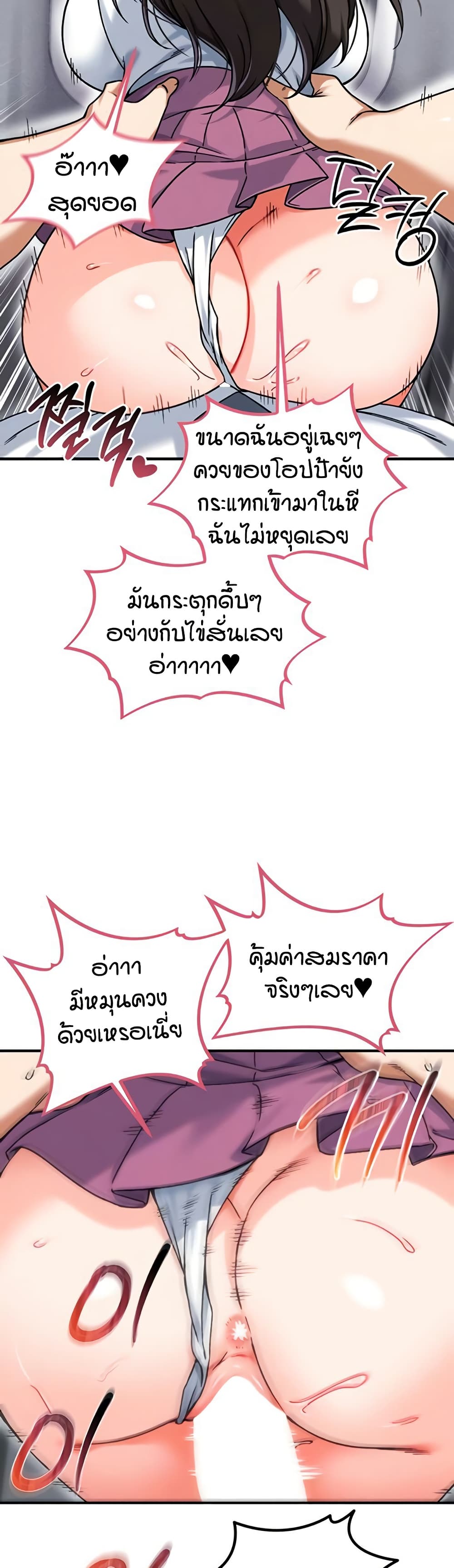 Wanna Join the Company - หน้า 7