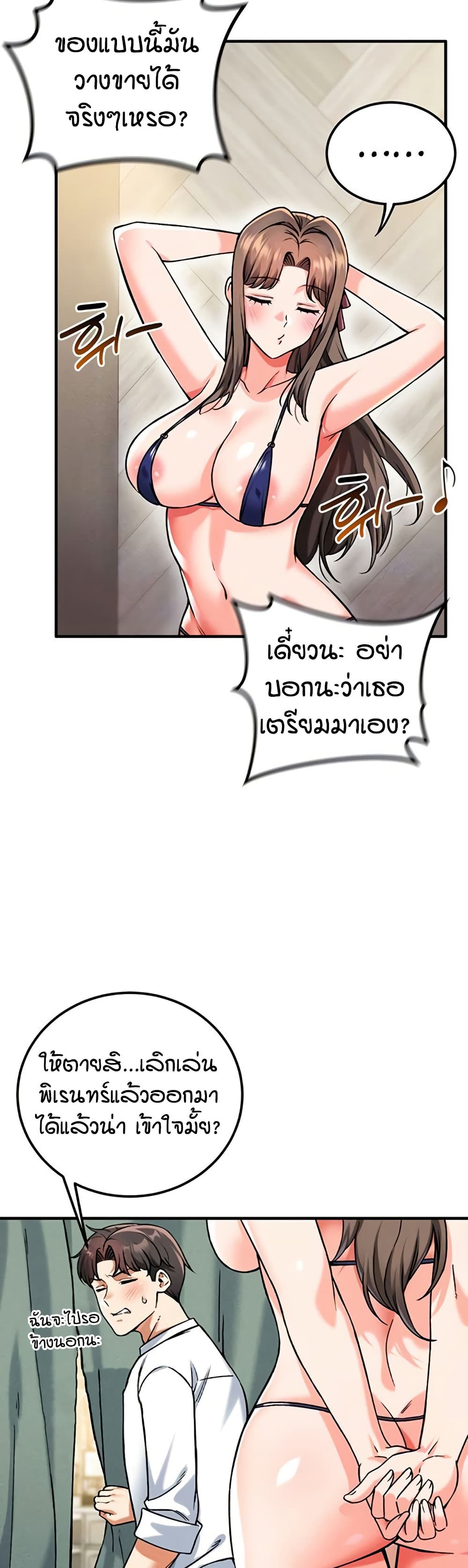 Wanna Join the Company - หน้า 4
