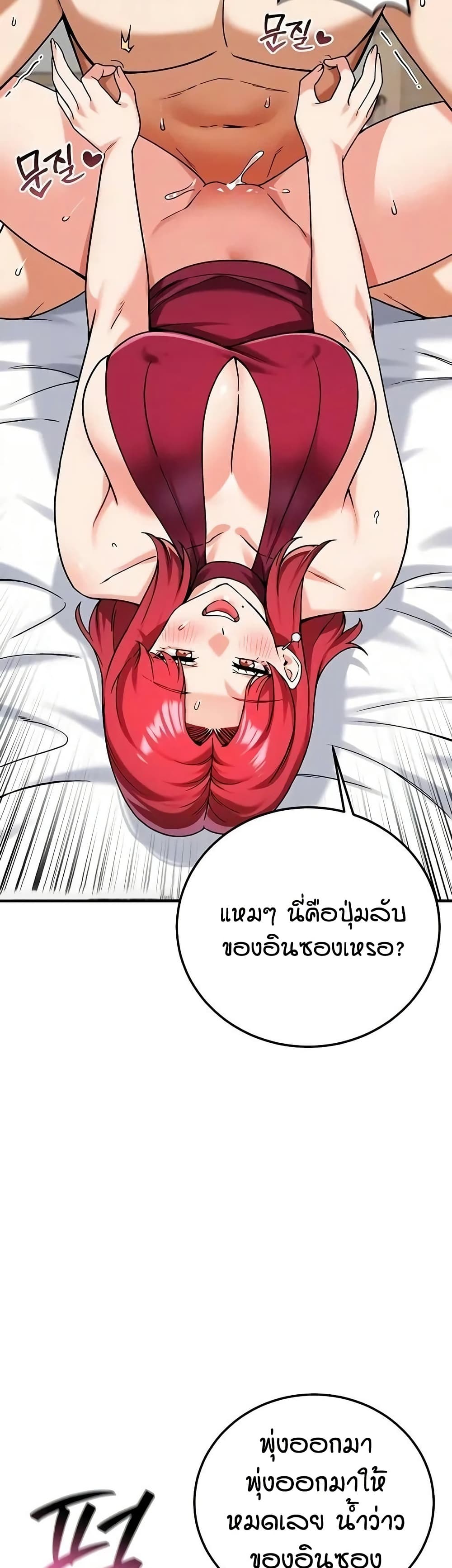Wanna Join the Company - หน้า 2