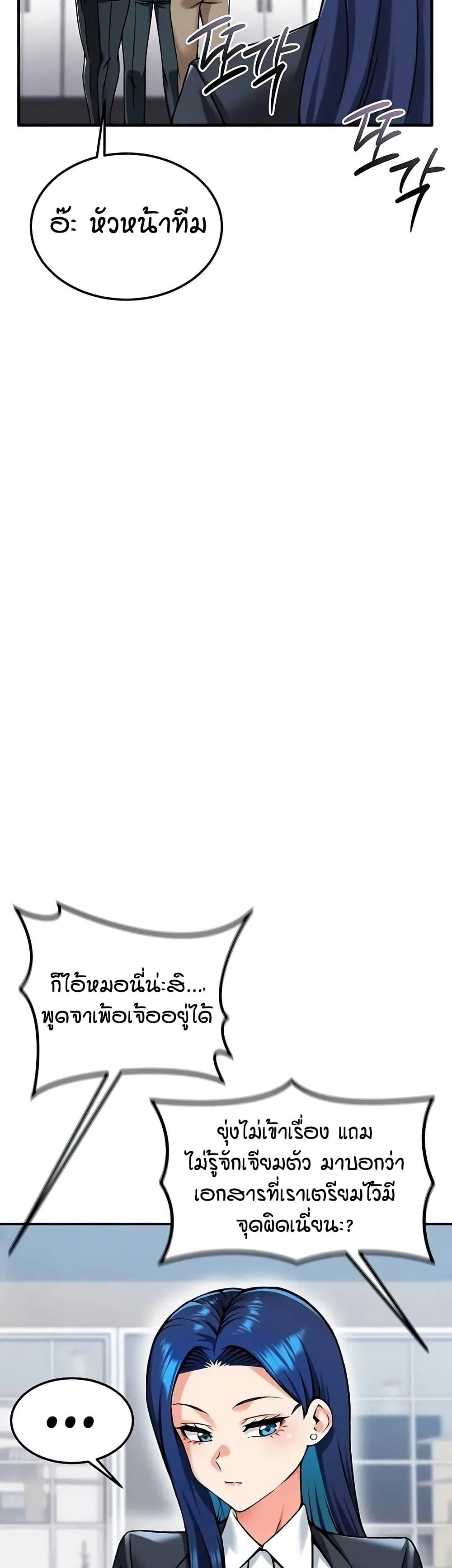 Wanna Join the Company - หน้า 22