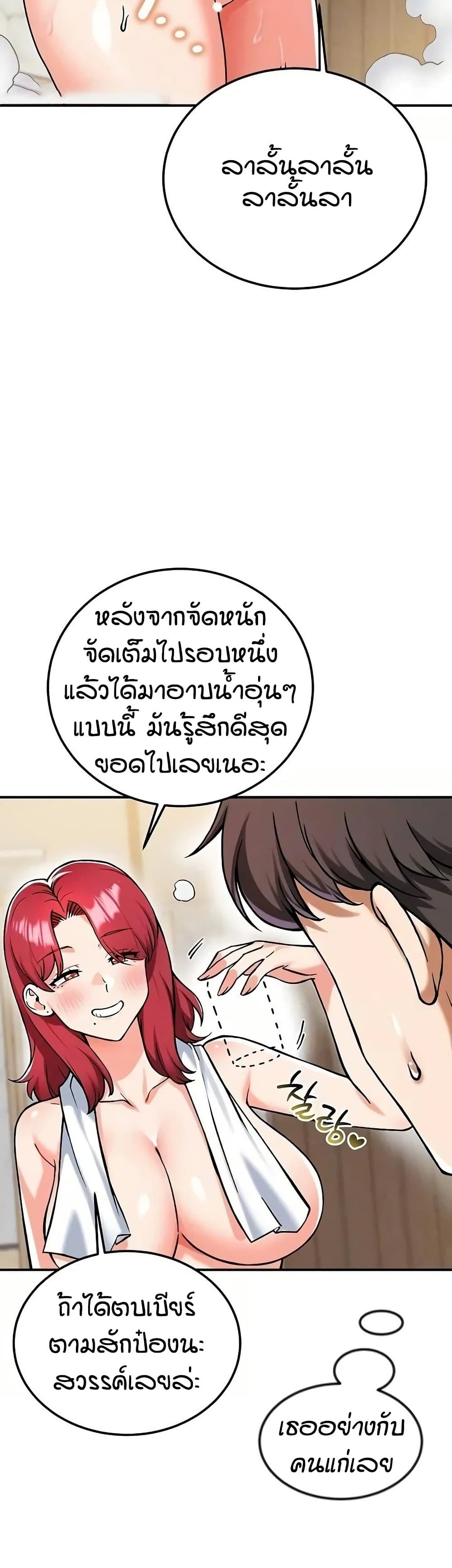 Wanna Join the Company - หน้า 9