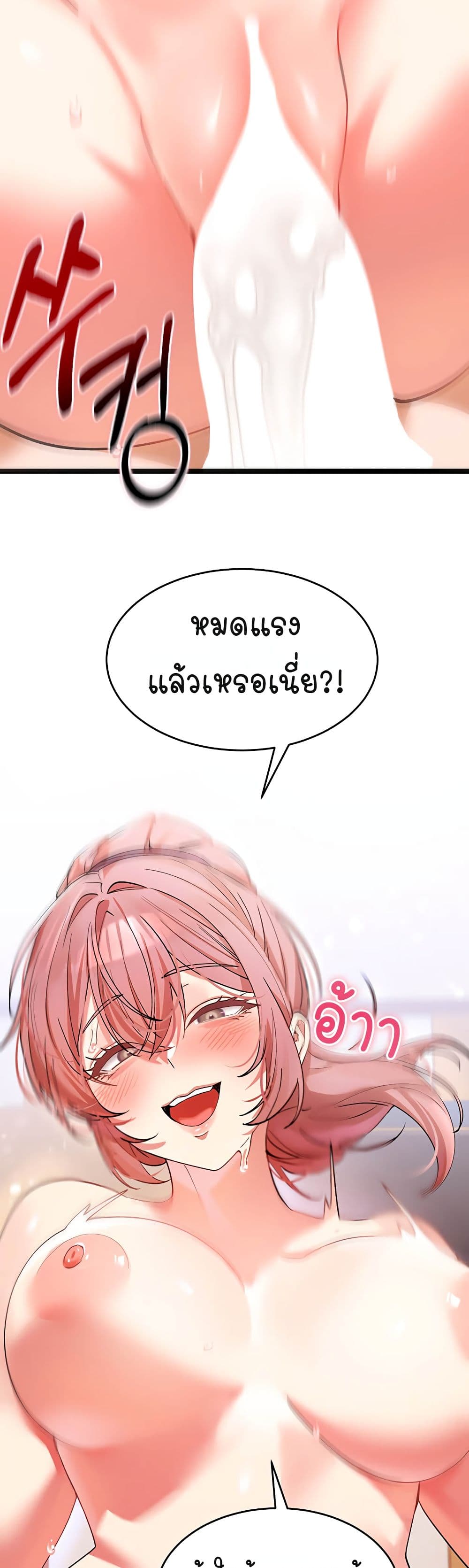 I Love You Very Much - หน้า 29