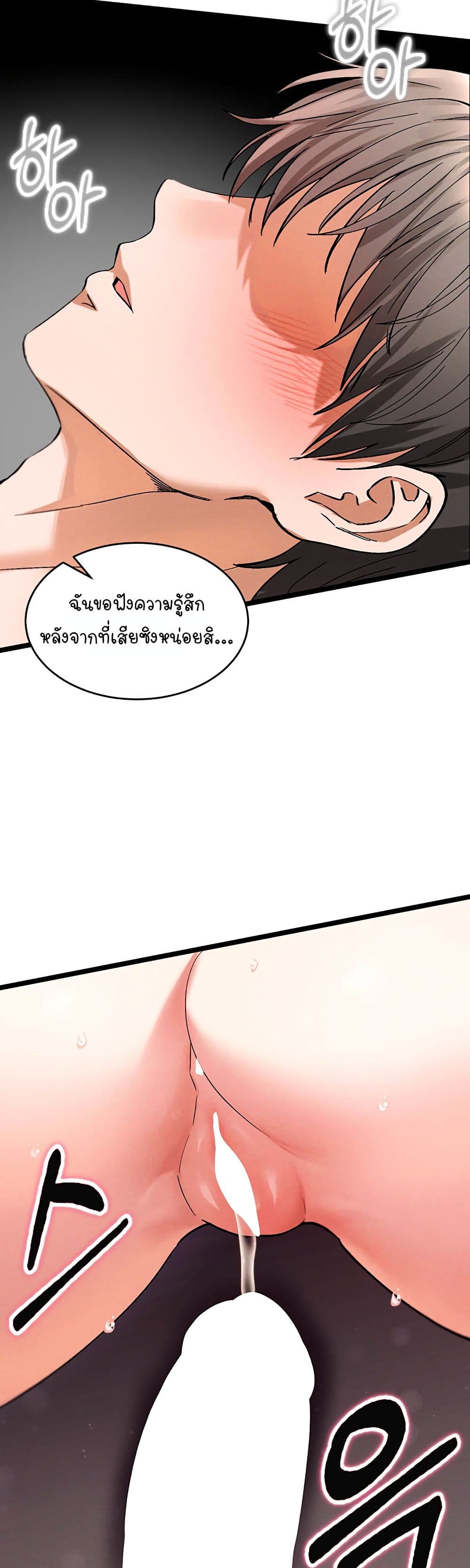I Love You Very Much - หน้า 40