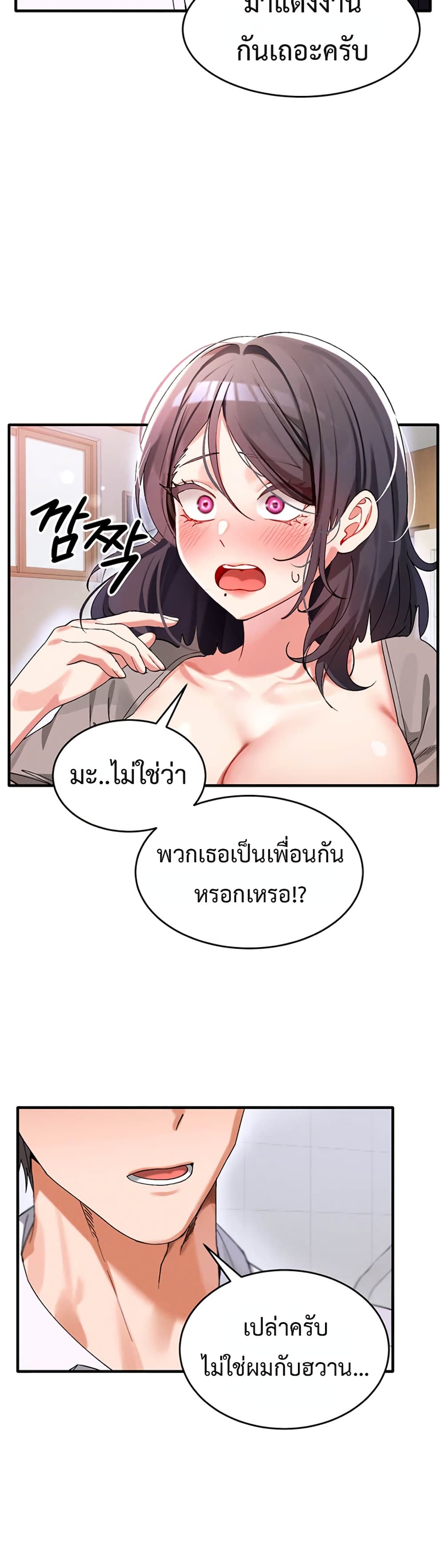 I Love You Very Much - หน้า 2