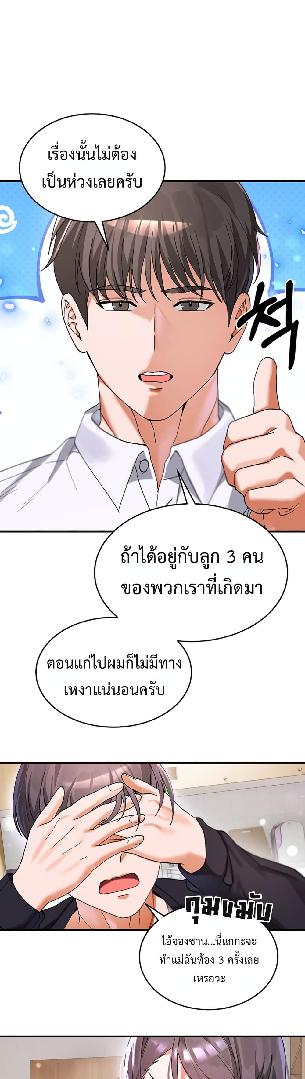I Love You Very Much - หน้า 25