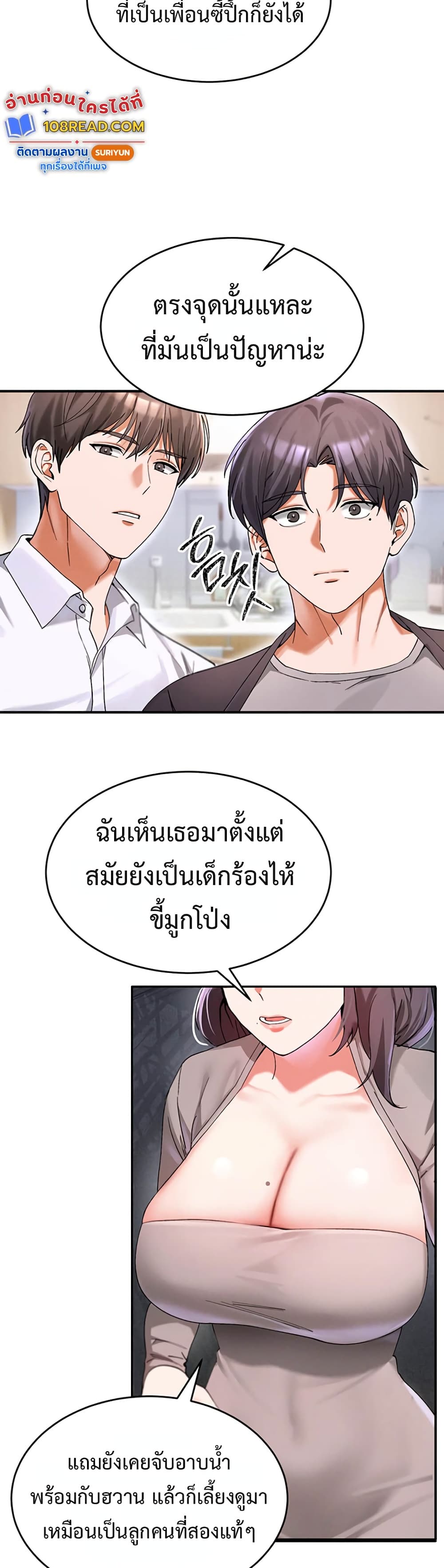 I Love You Very Much - หน้า 29