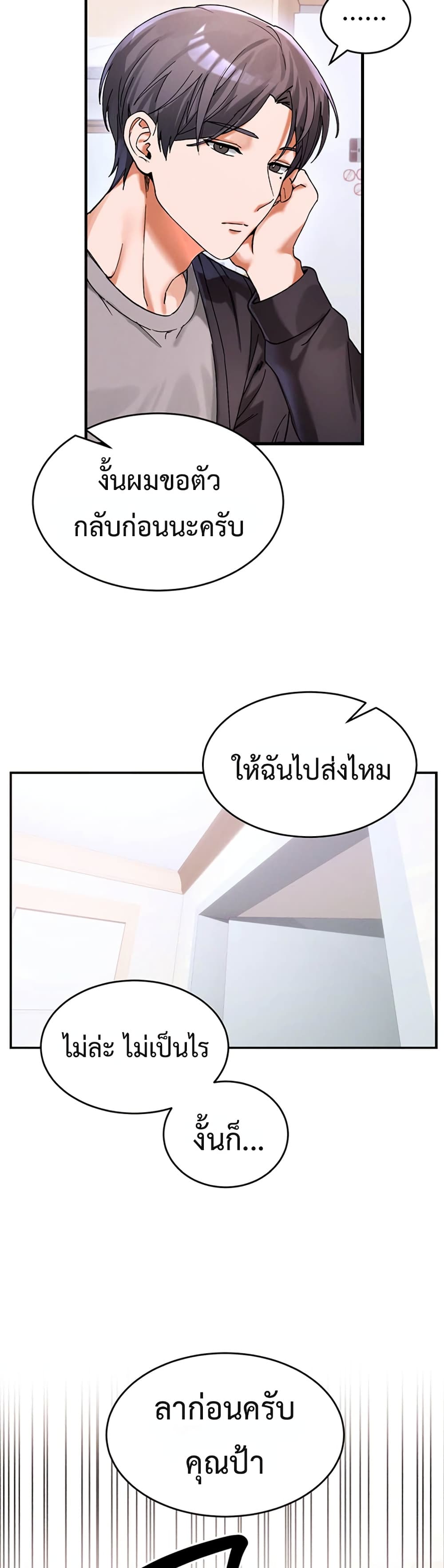 I Love You Very Much - หน้า 32