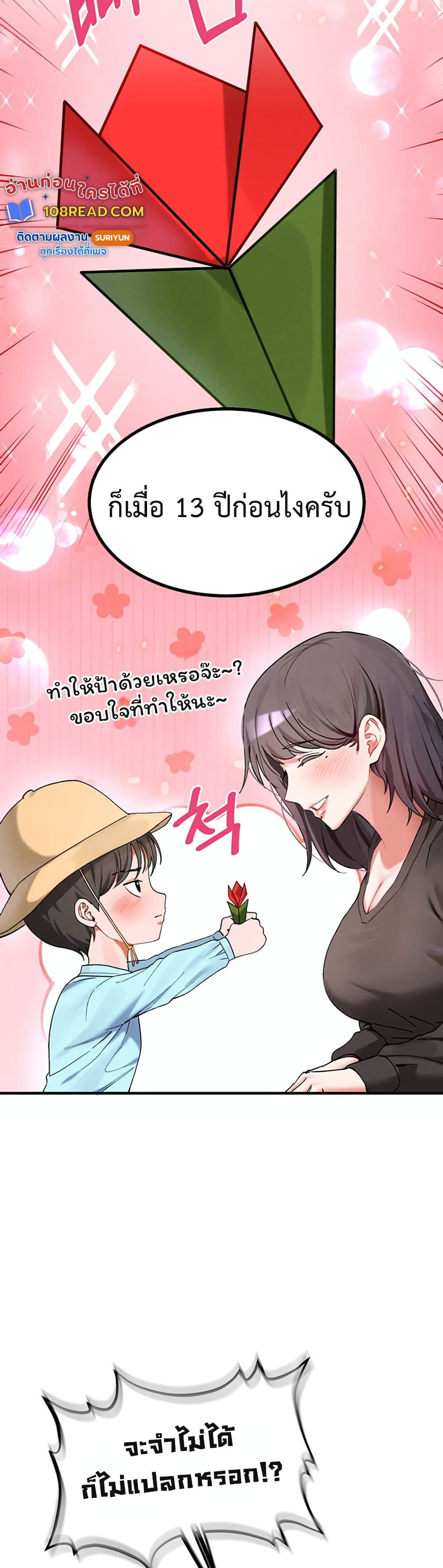 I Love You Very Much - หน้า 6