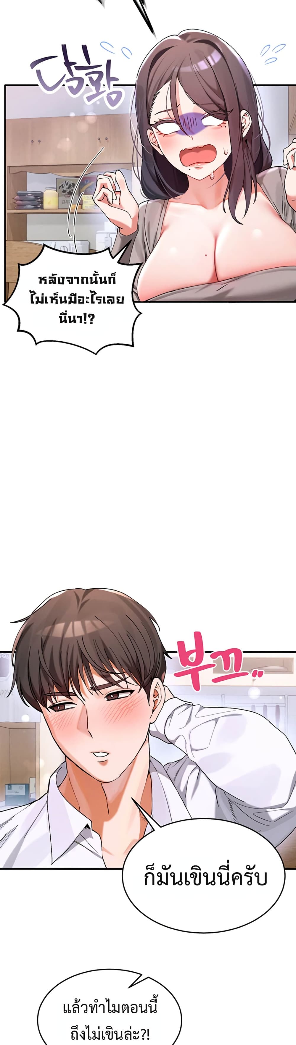 I Love You Very Much - หน้า 7