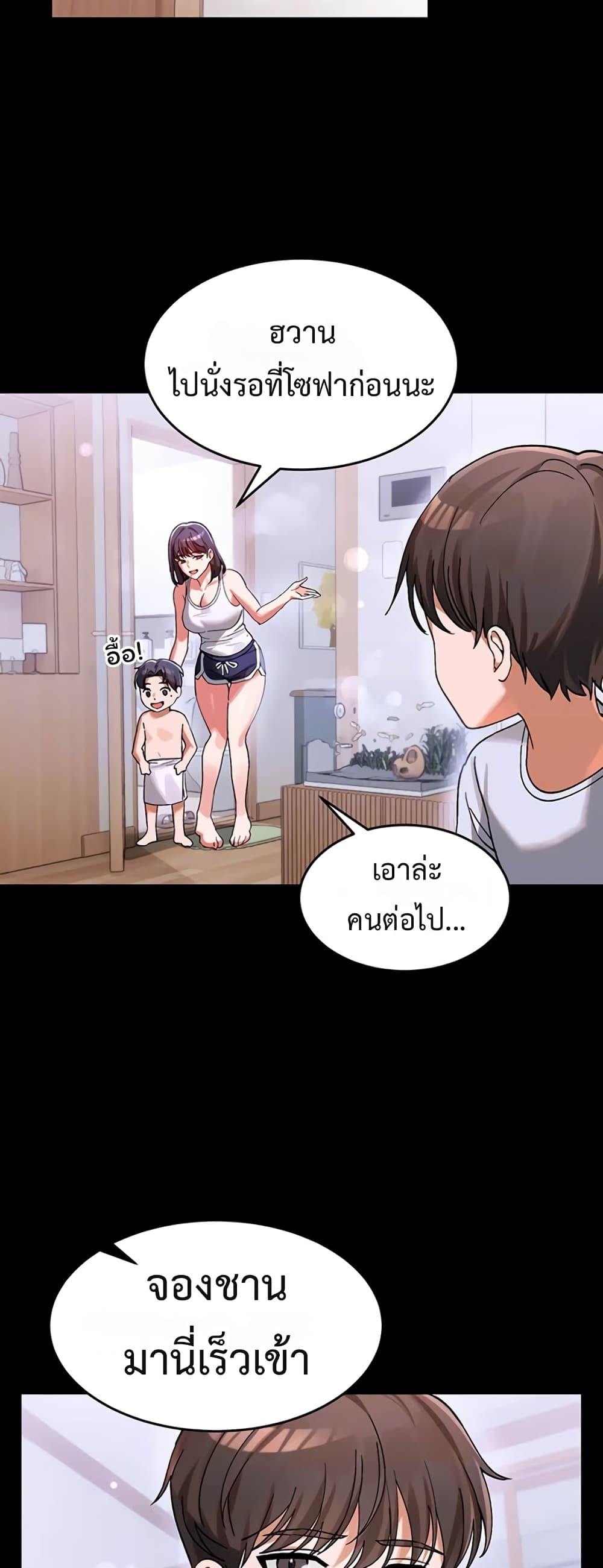 I Love You Very Much - หน้า 10