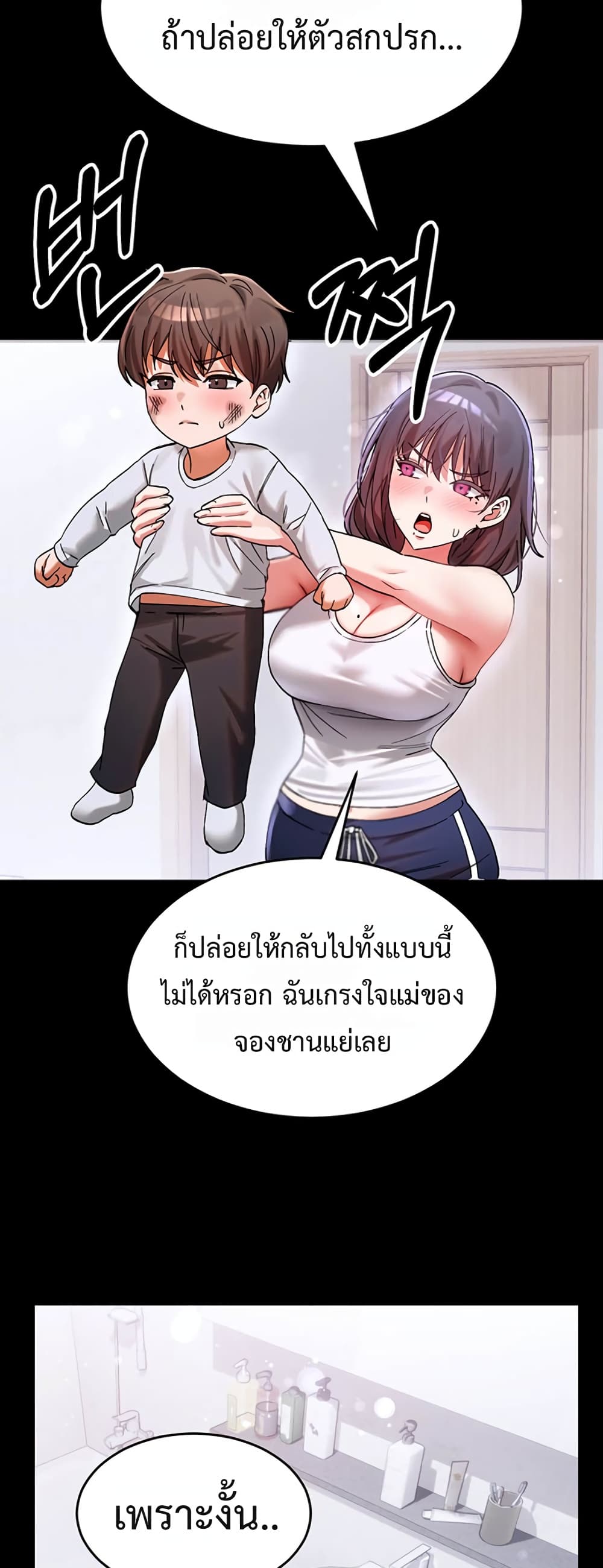 I Love You Very Much - หน้า 12