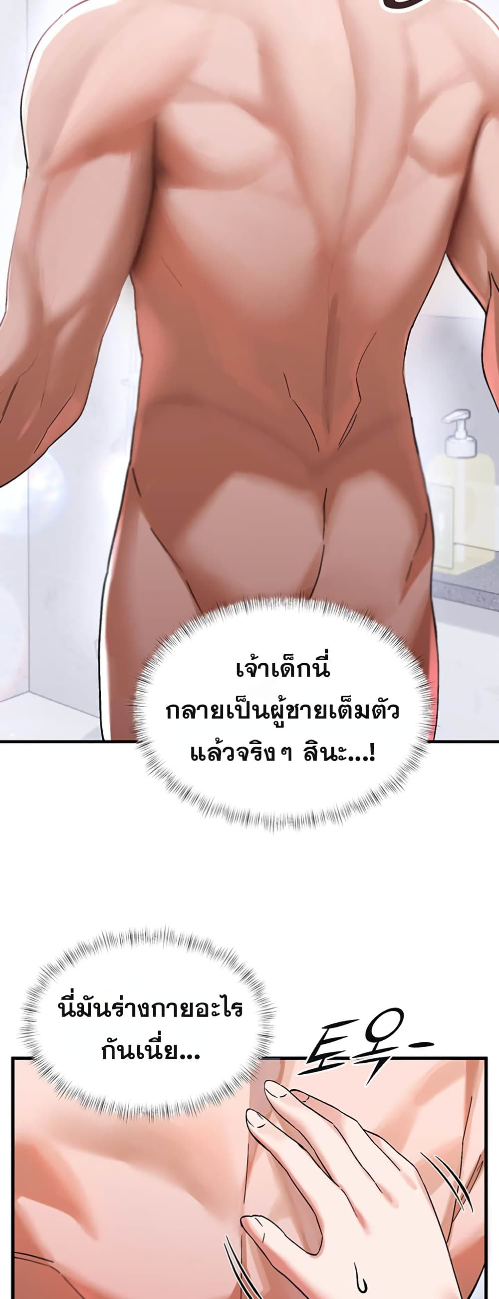 I Love You Very Much - หน้า 19