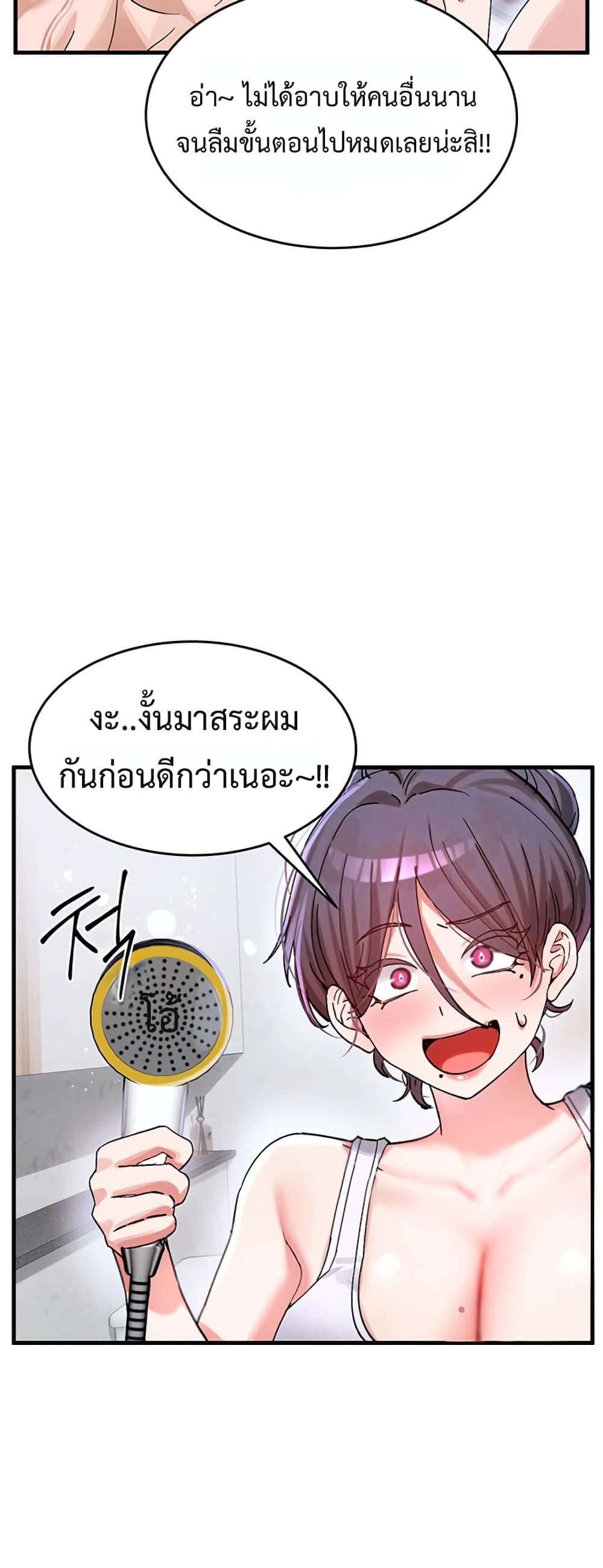 I Love You Very Much - หน้า 21