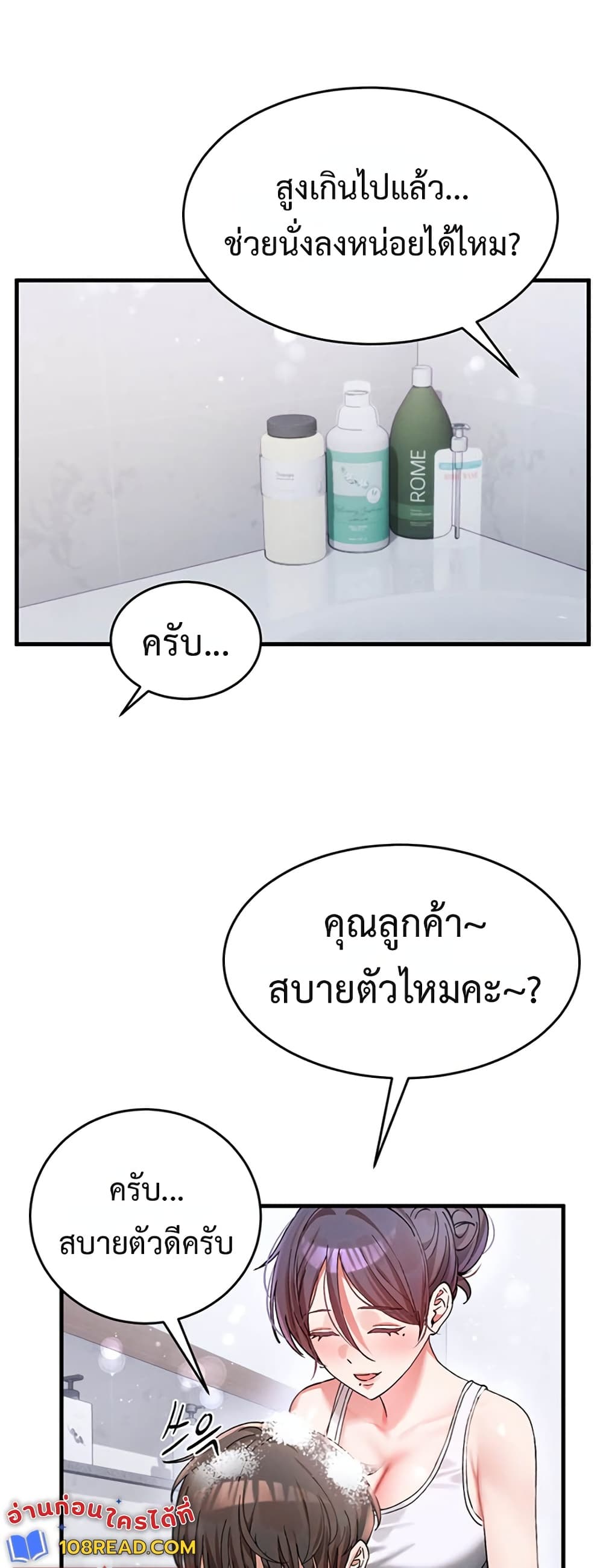 I Love You Very Much - หน้า 23