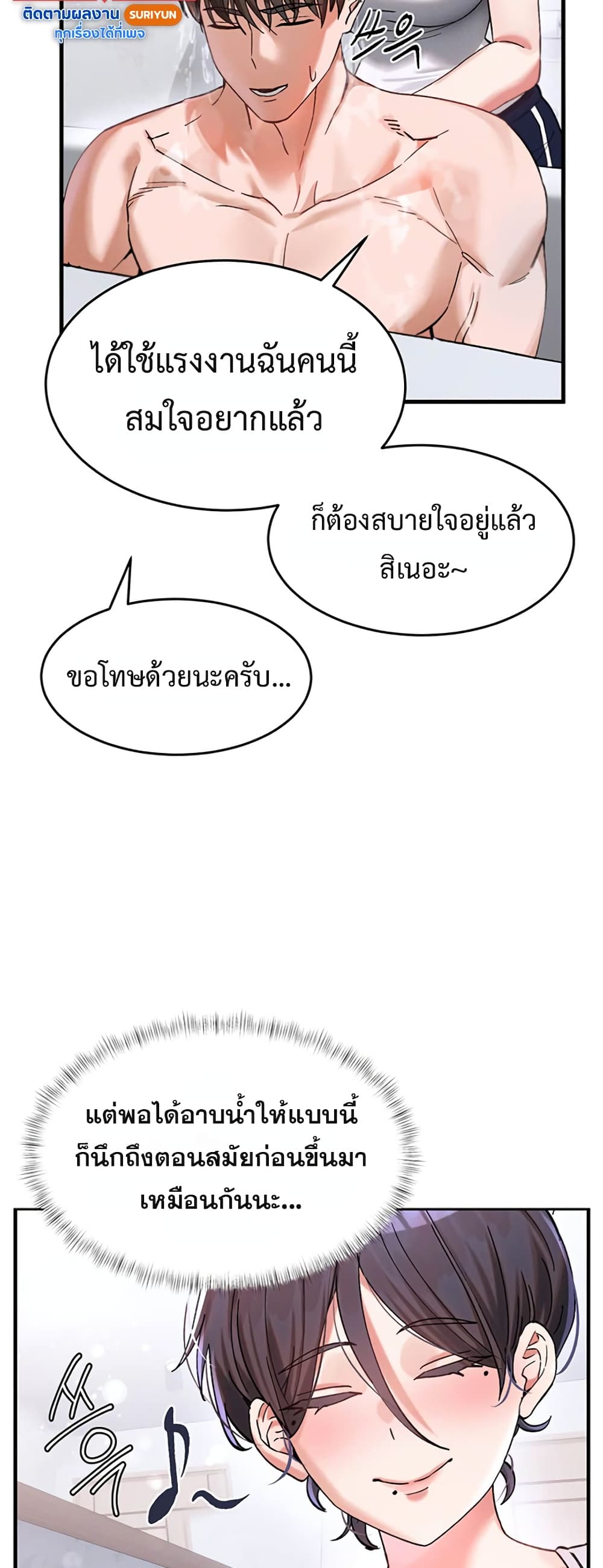 I Love You Very Much - หน้า 24