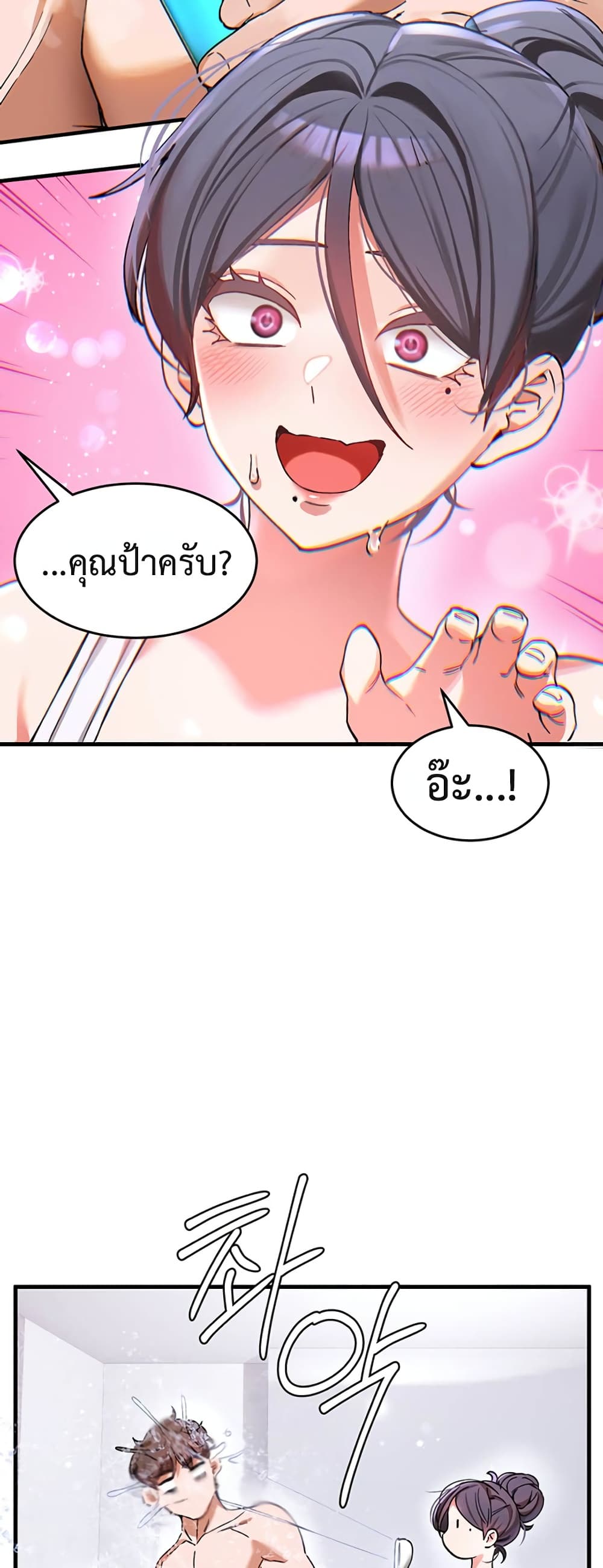 I Love You Very Much - หน้า 28