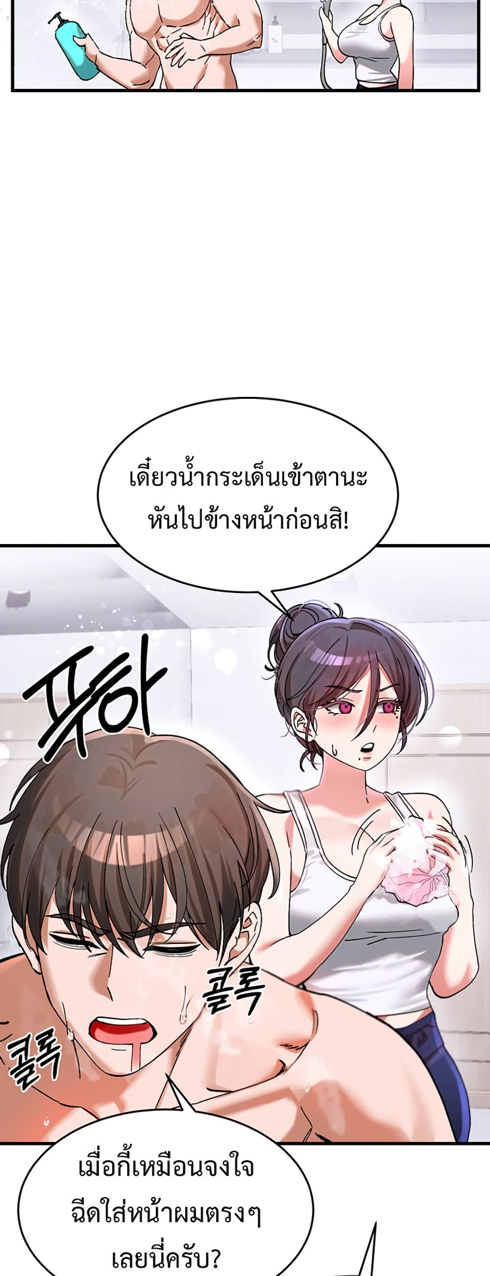 I Love You Very Much - หน้า 29