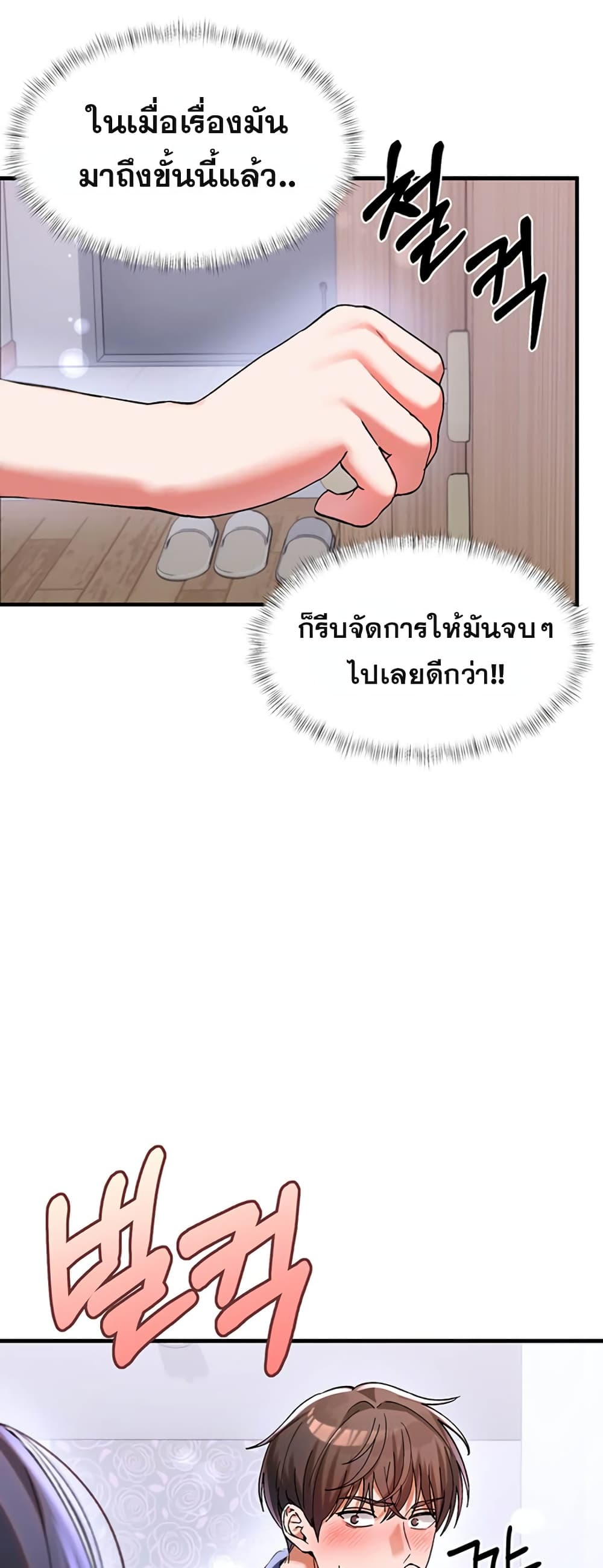 I Love You Very Much - หน้า 3