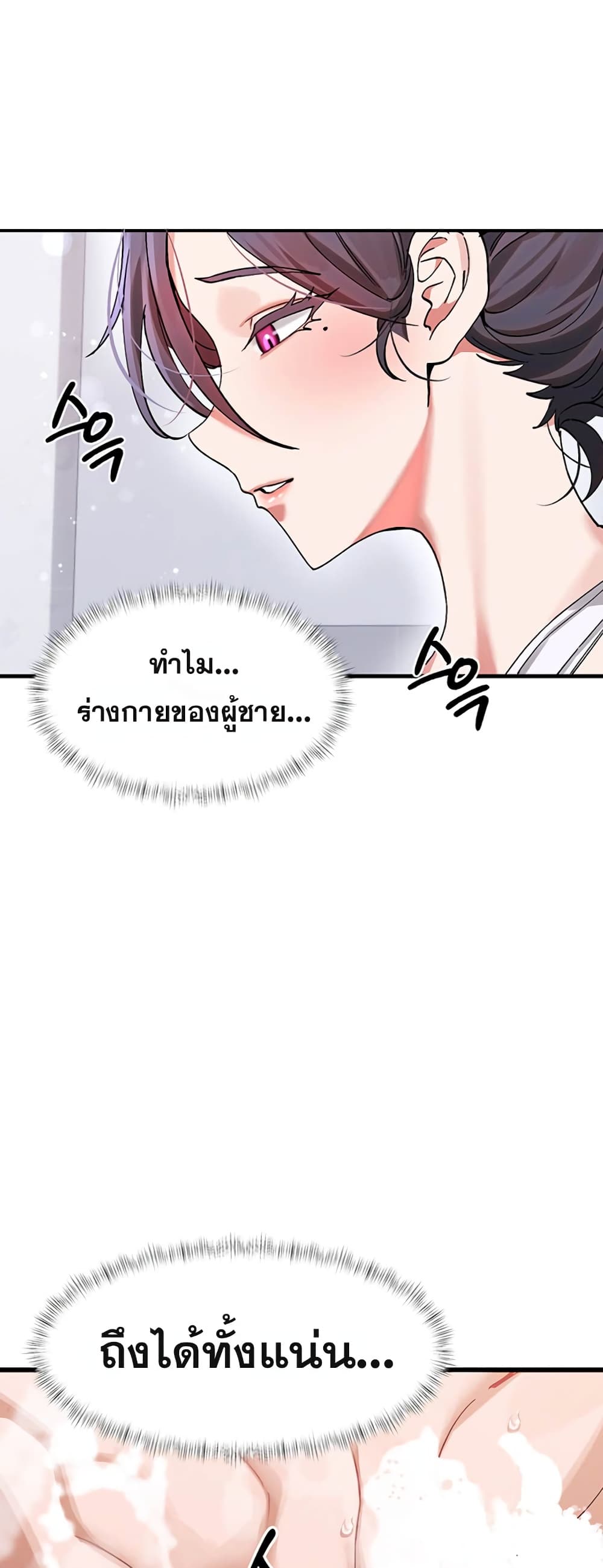 I Love You Very Much - หน้า 32