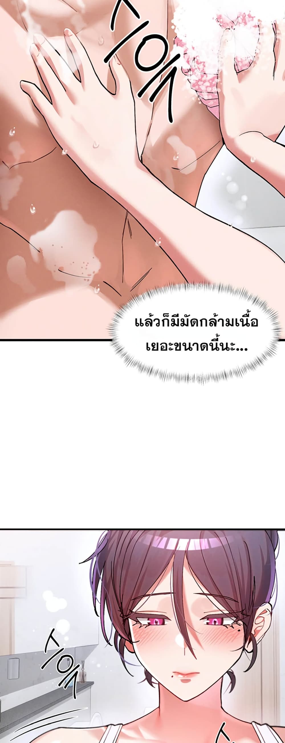 I Love You Very Much - หน้า 33