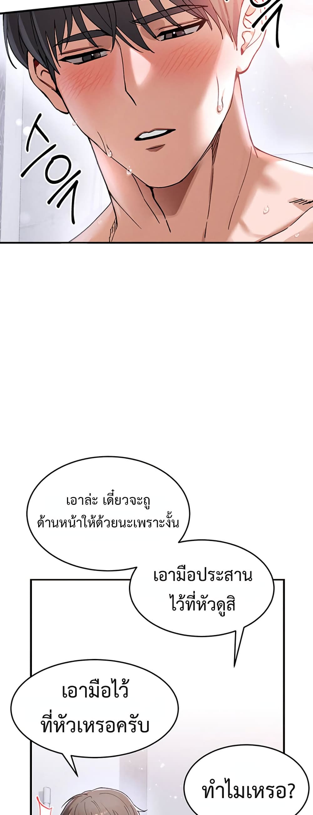 I Love You Very Much - หน้า 35