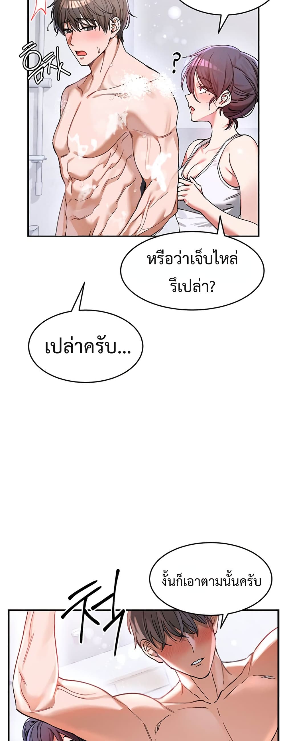 I Love You Very Much - หน้า 36