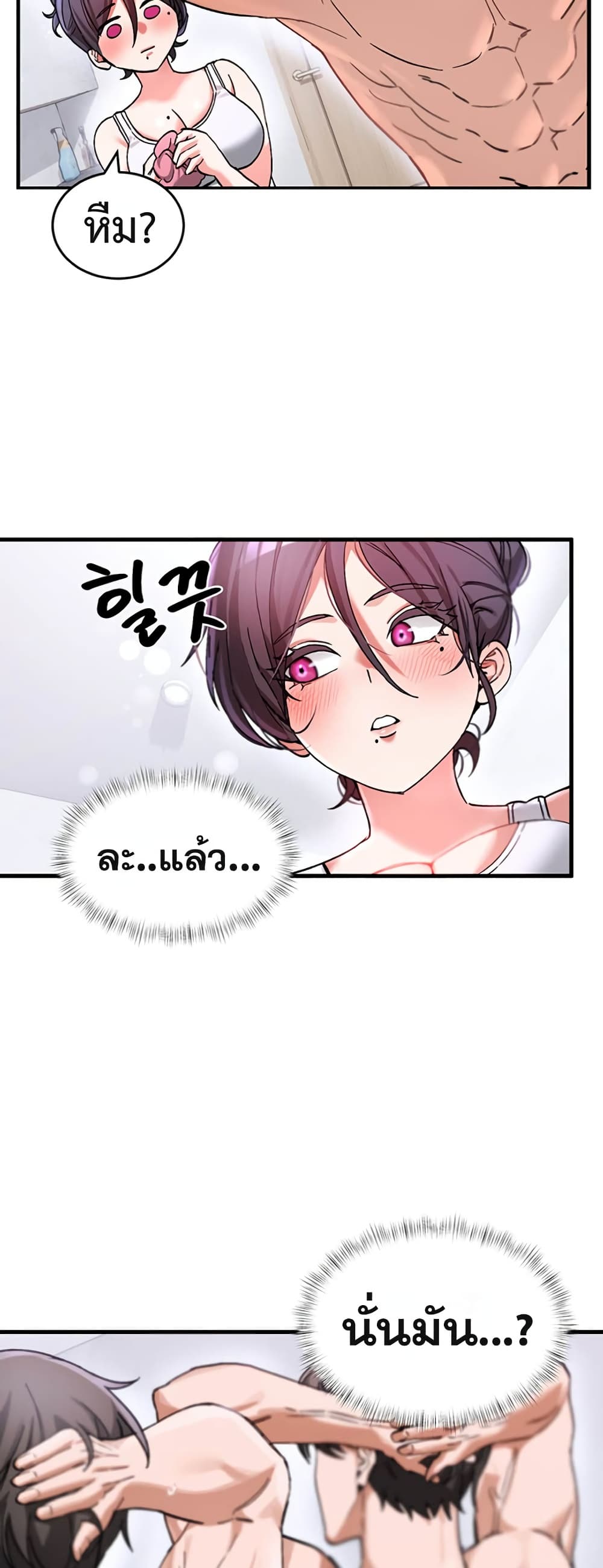 I Love You Very Much - หน้า 37