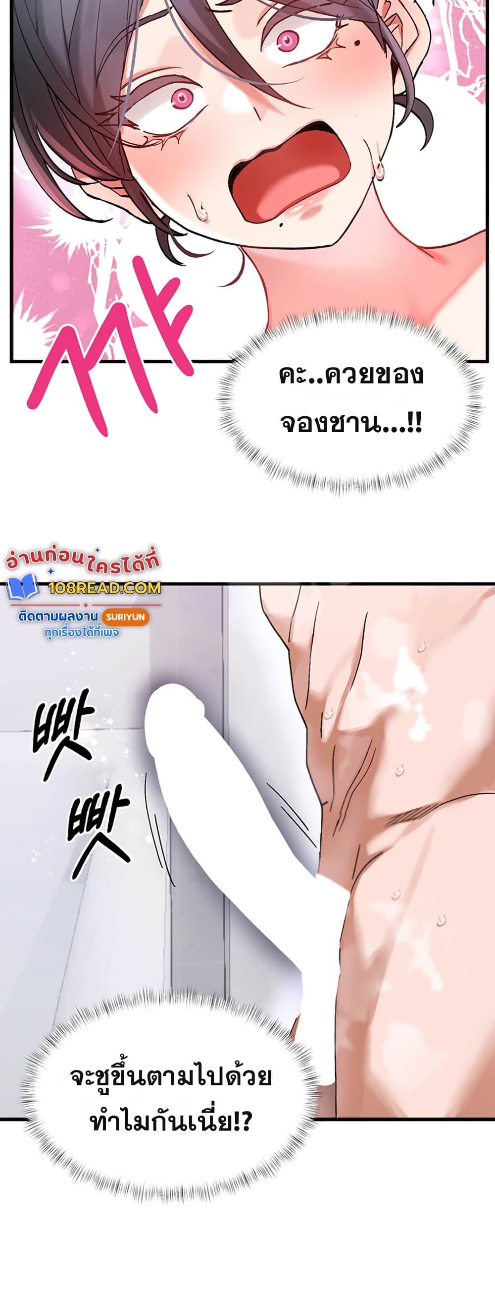 I Love You Very Much - หน้า 39