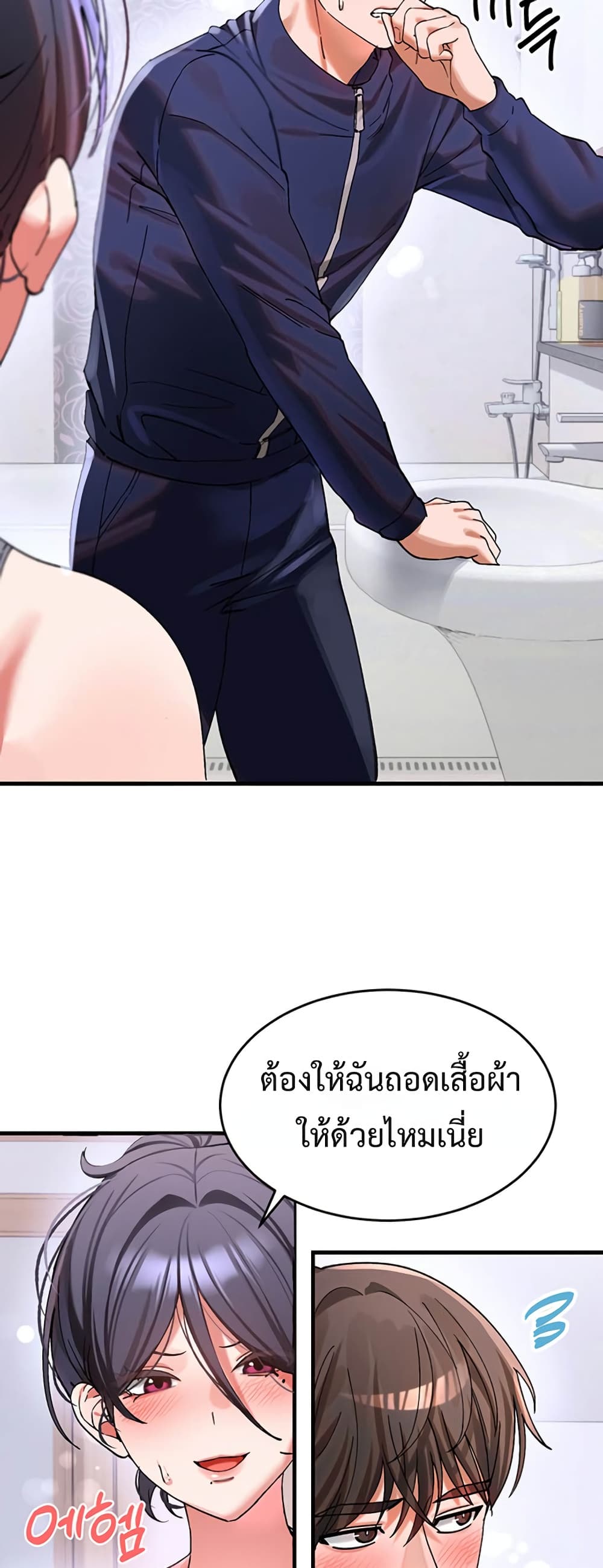 I Love You Very Much - หน้า 4