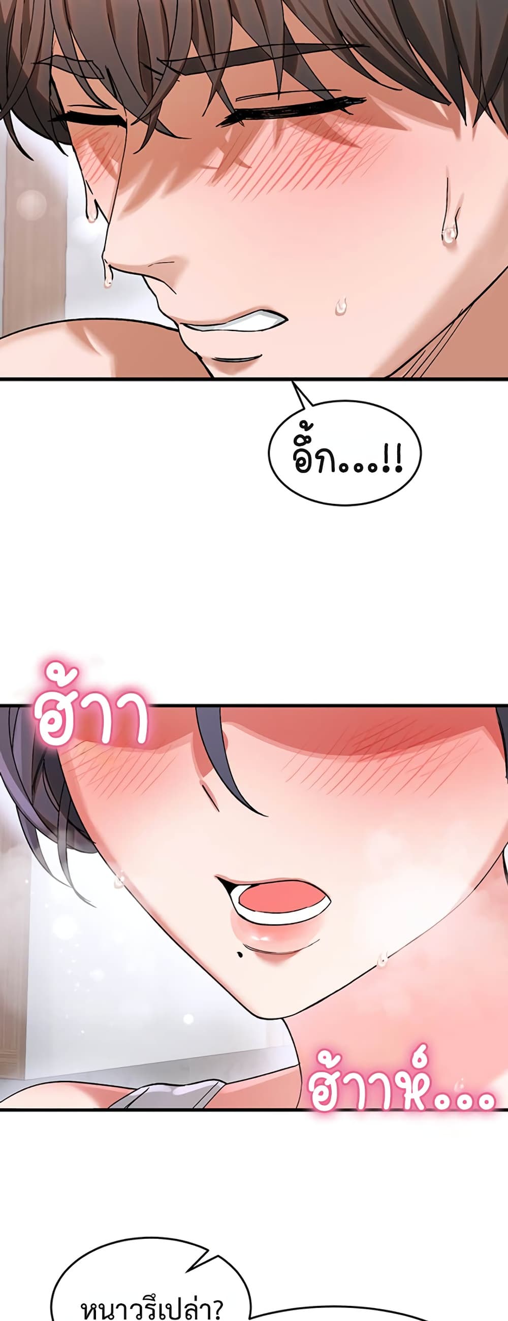 I Love You Very Much - หน้า 43