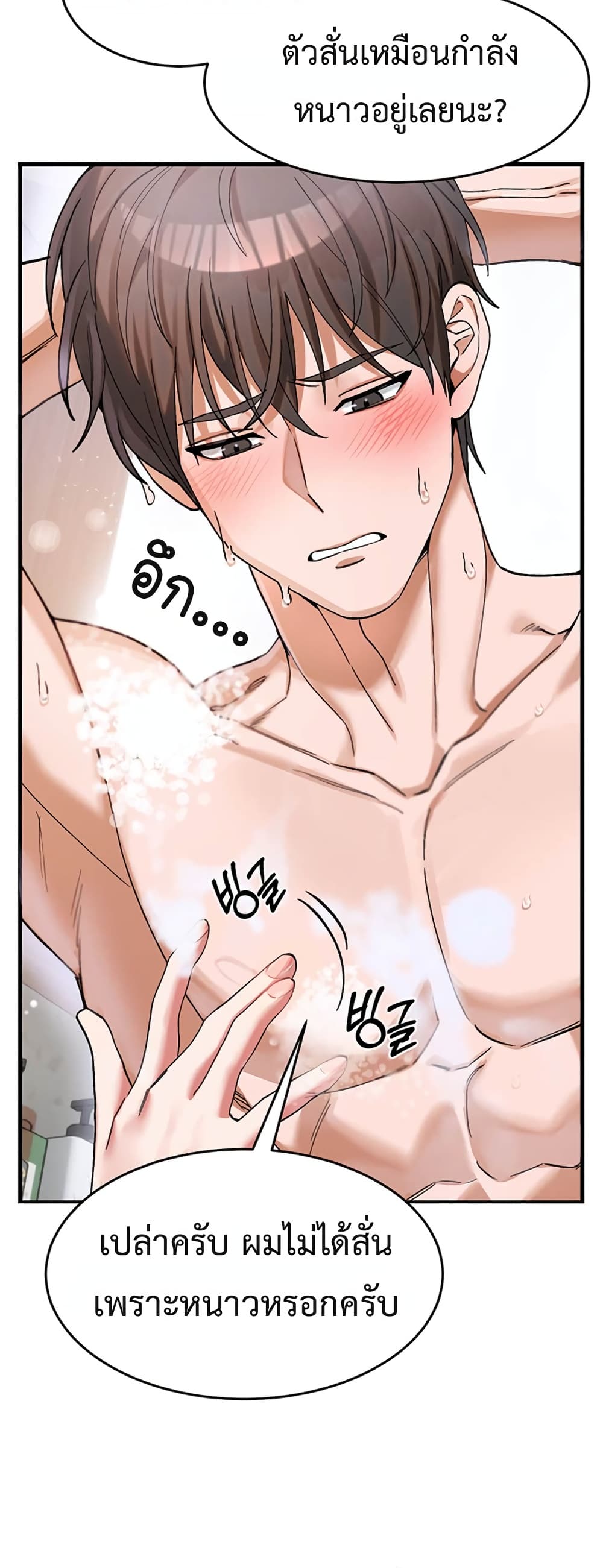 I Love You Very Much - หน้า 44