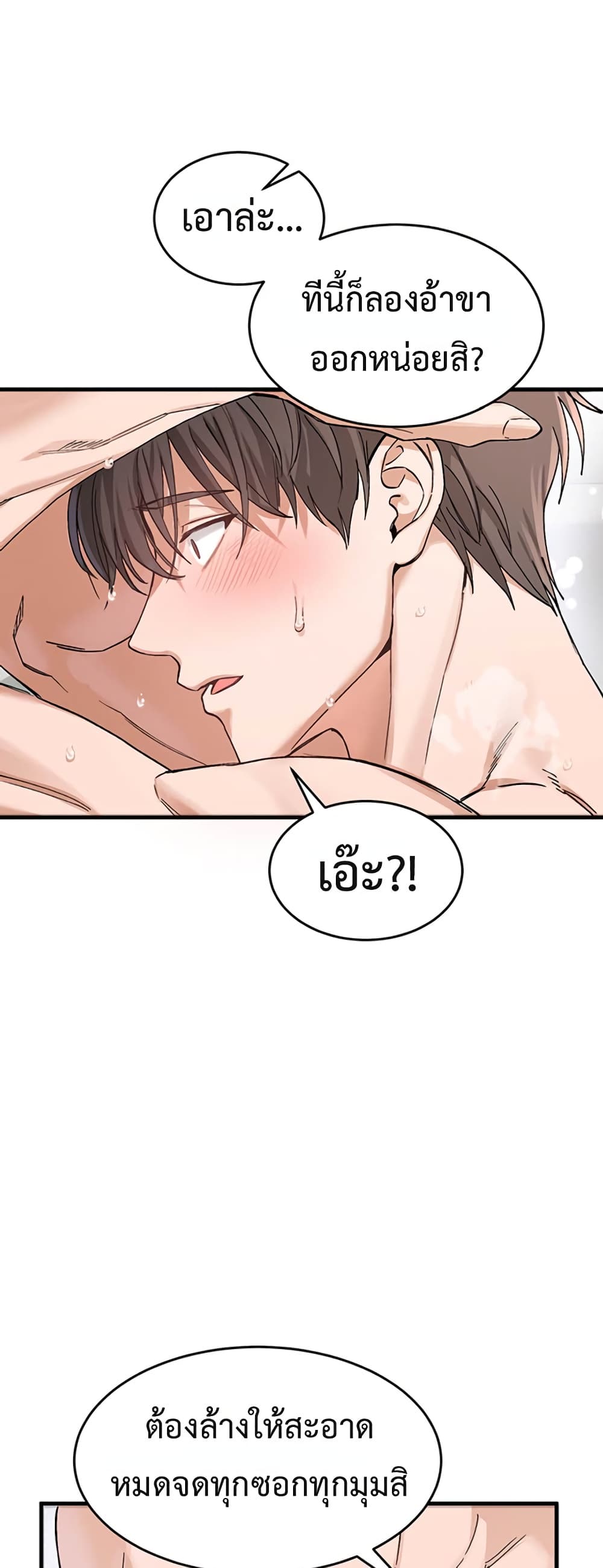 I Love You Very Much - หน้า 46