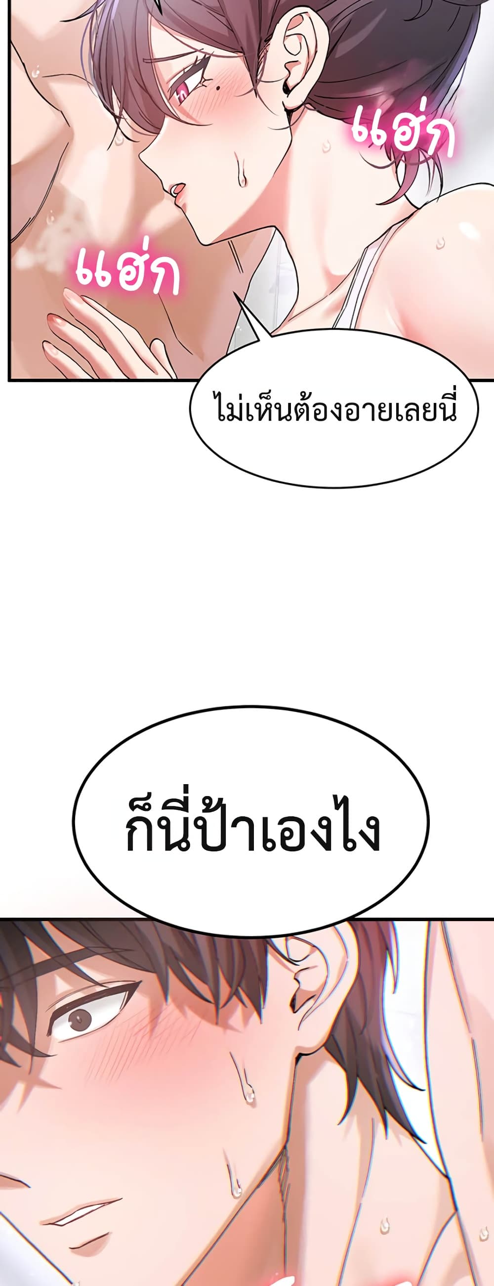I Love You Very Much - หน้า 48