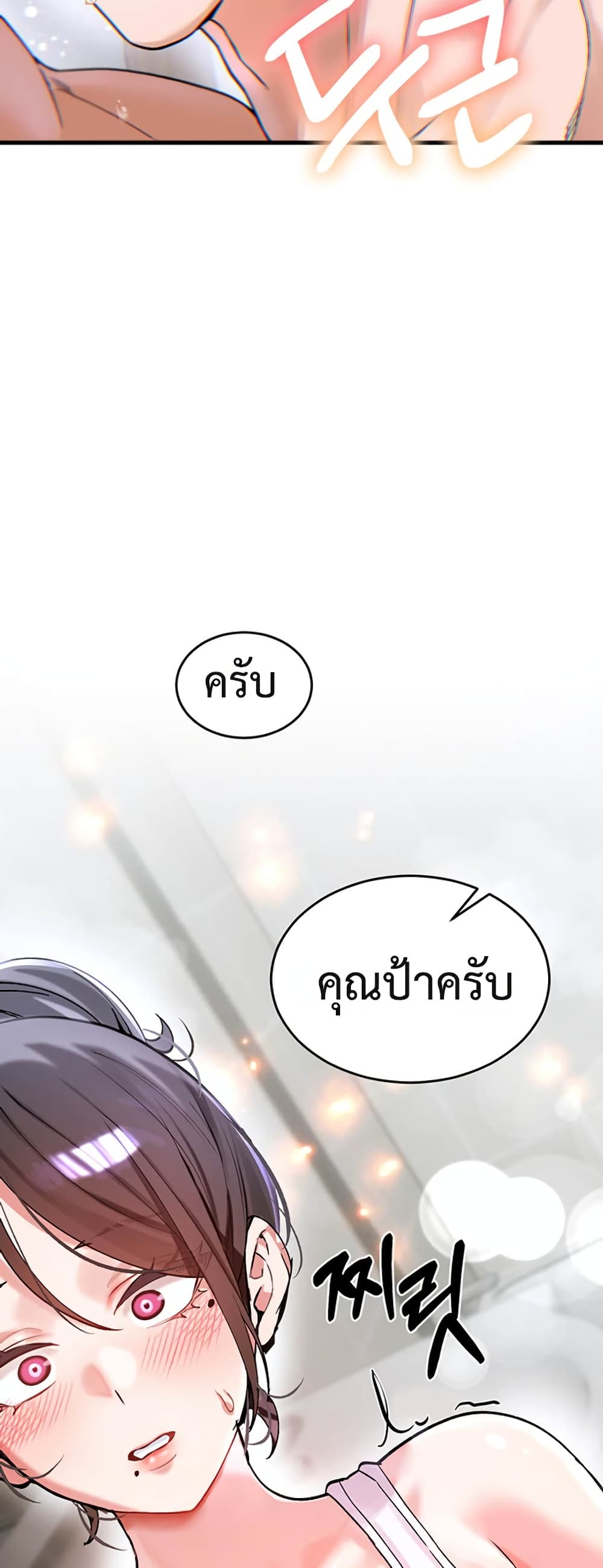 I Love You Very Much - หน้า 49