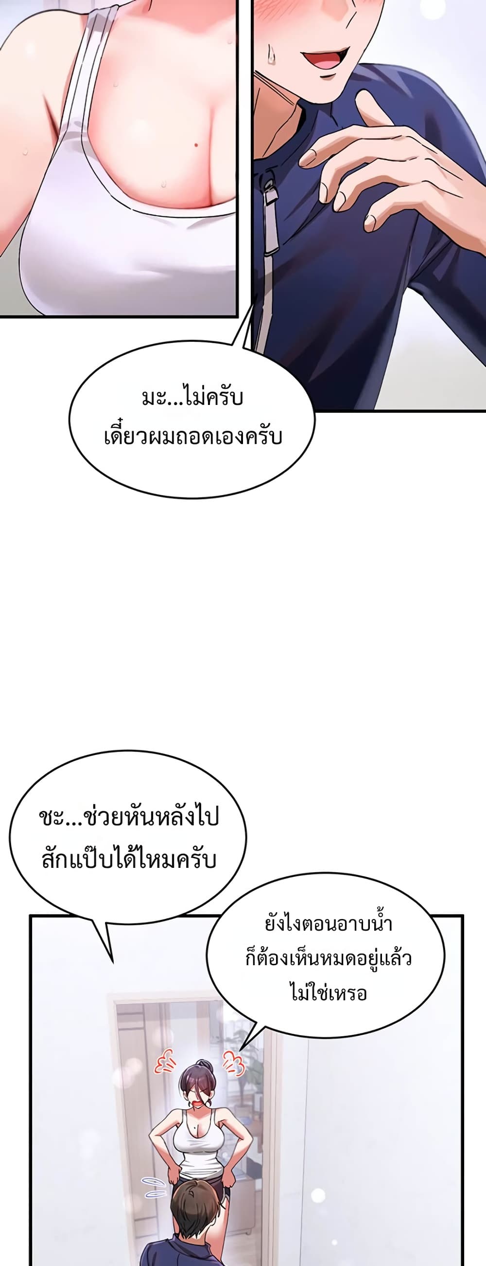 I Love You Very Much - หน้า 5