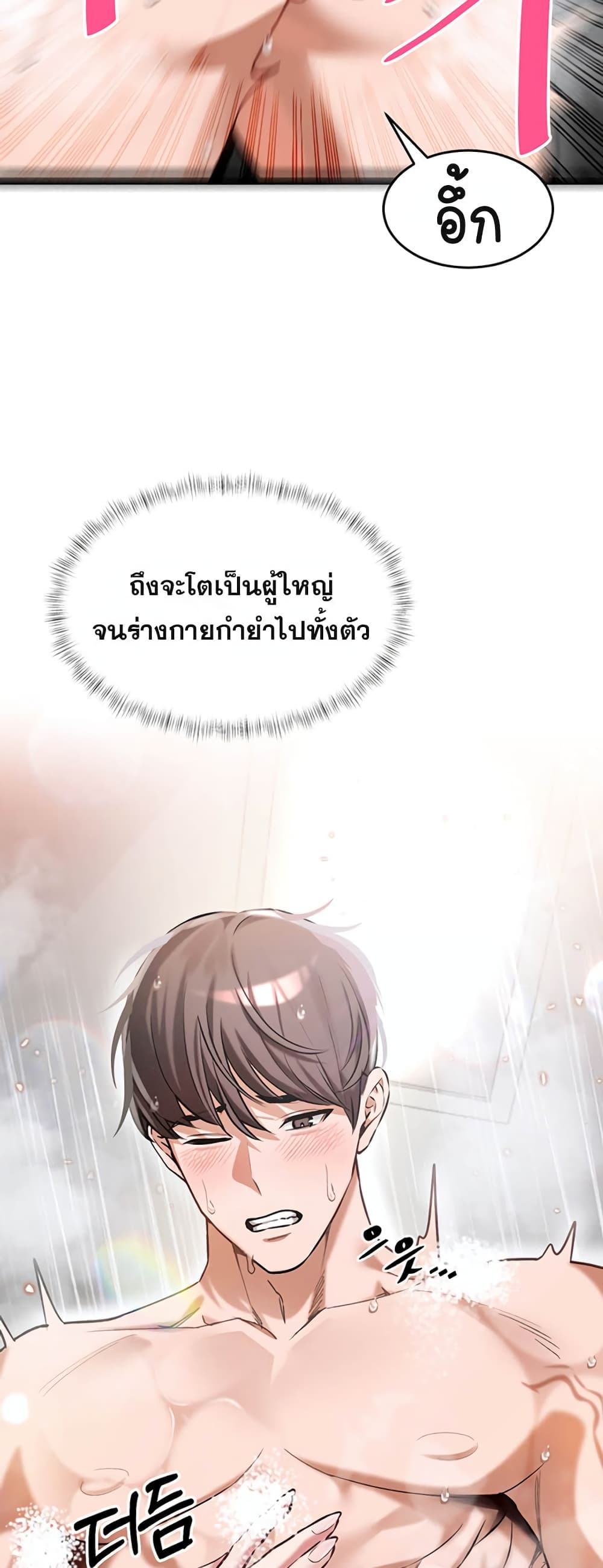 I Love You Very Much - หน้า 52