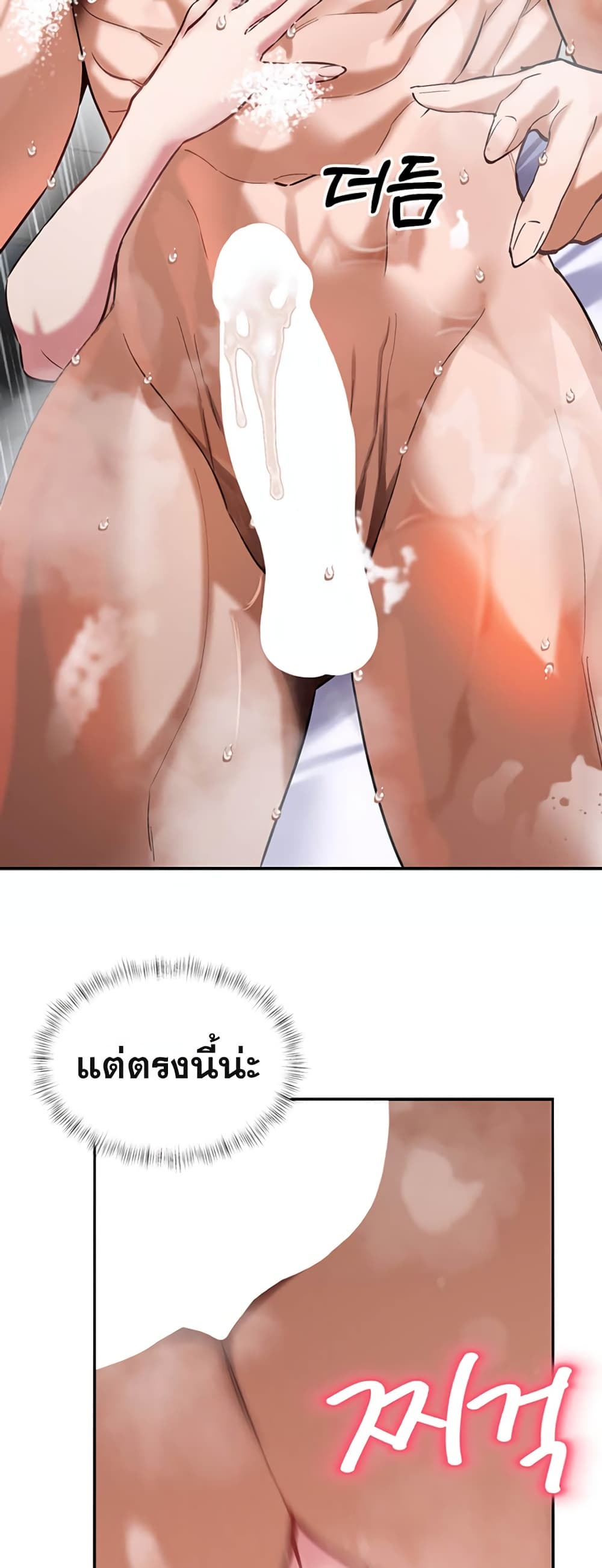 I Love You Very Much - หน้า 53