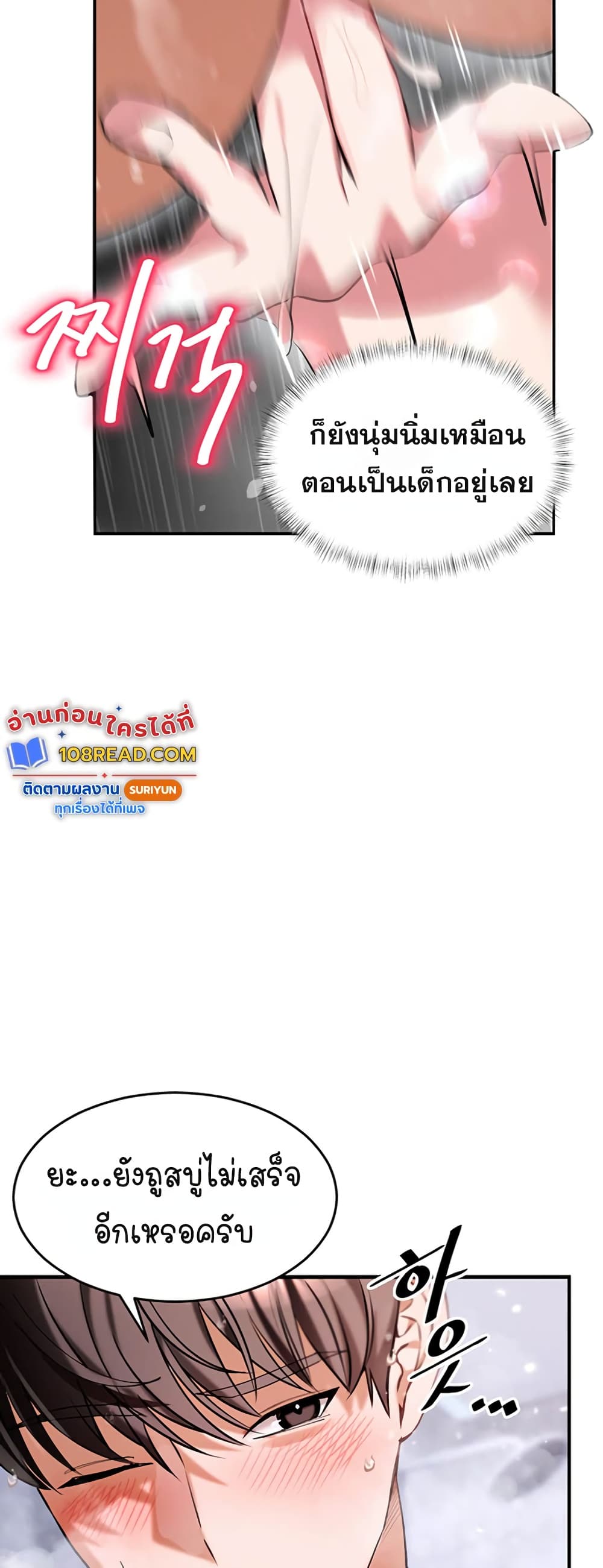 I Love You Very Much - หน้า 54