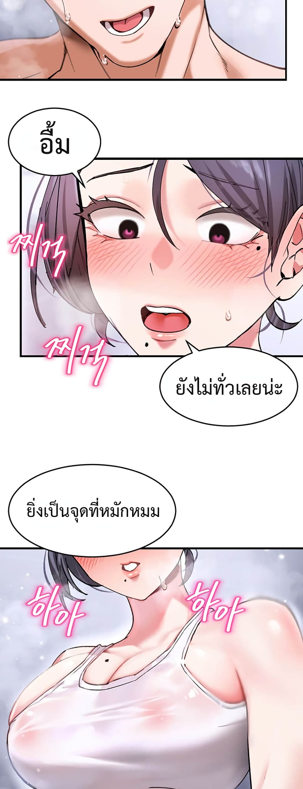 I Love You Very Much - หน้า 55