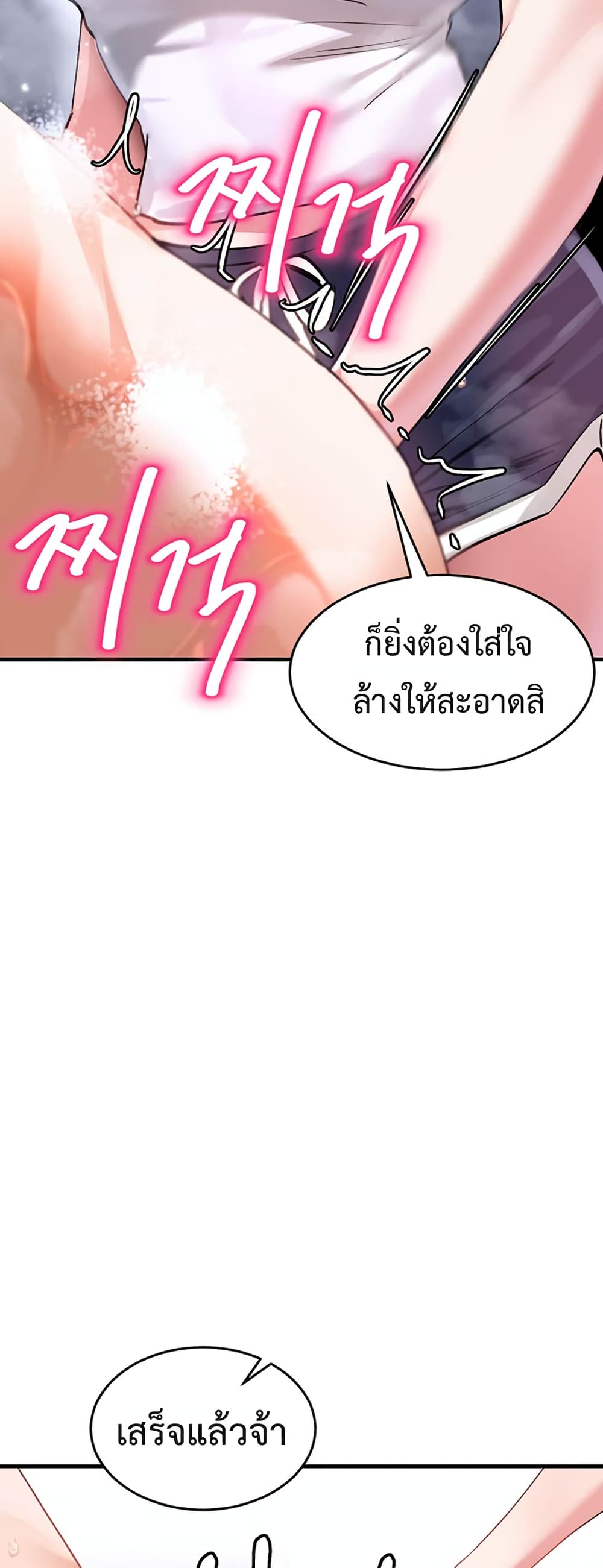 I Love You Very Much - หน้า 56