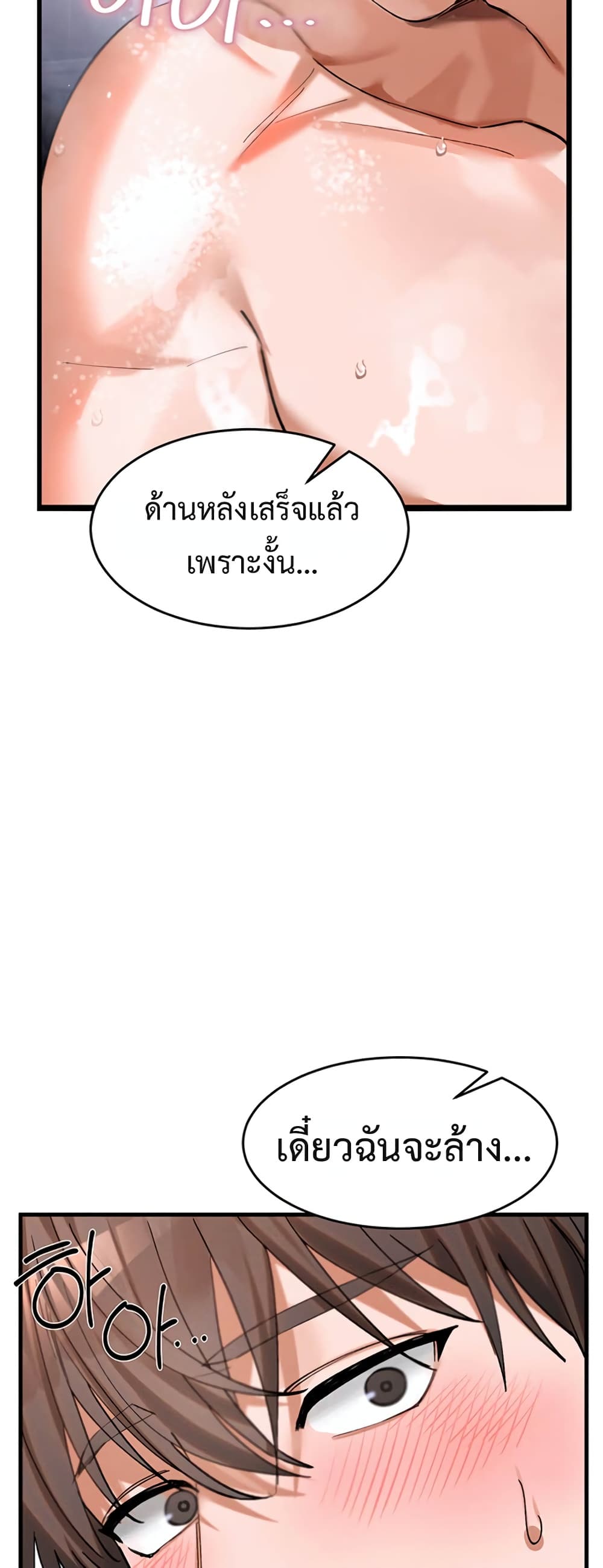 I Love You Very Much - หน้า 58