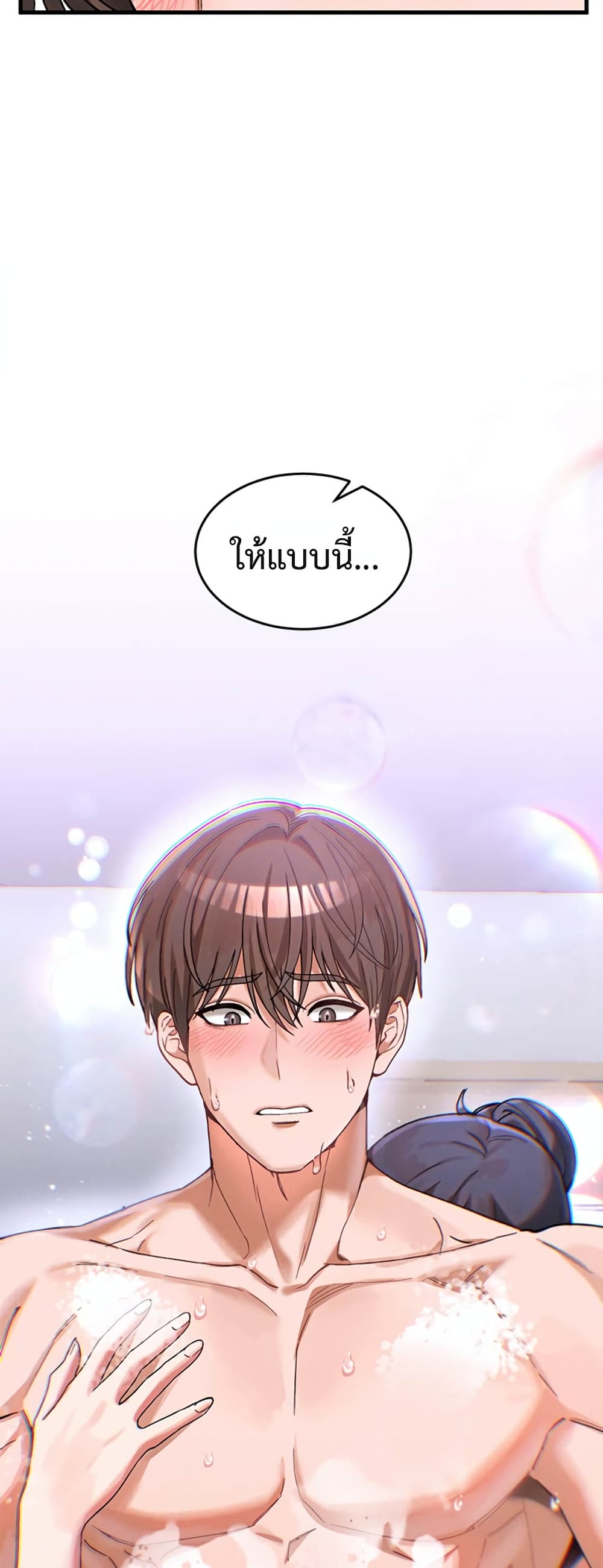 I Love You Very Much - หน้า 59