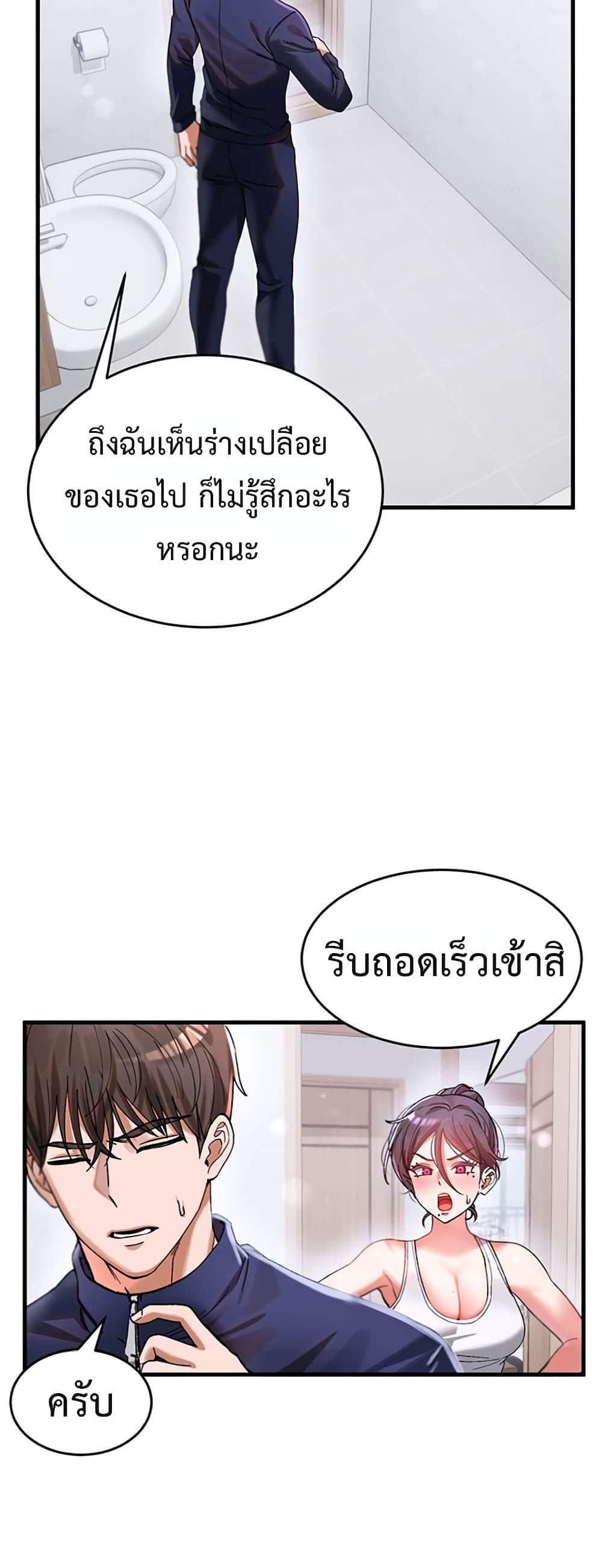 I Love You Very Much - หน้า 6
