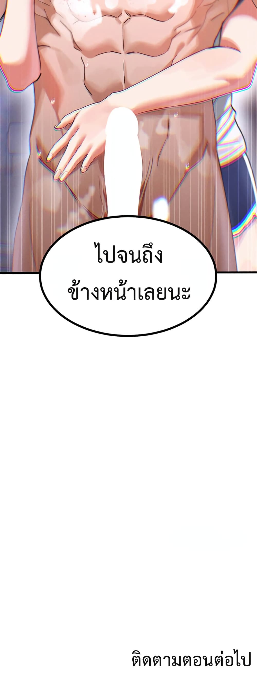 I Love You Very Much - หน้า 60