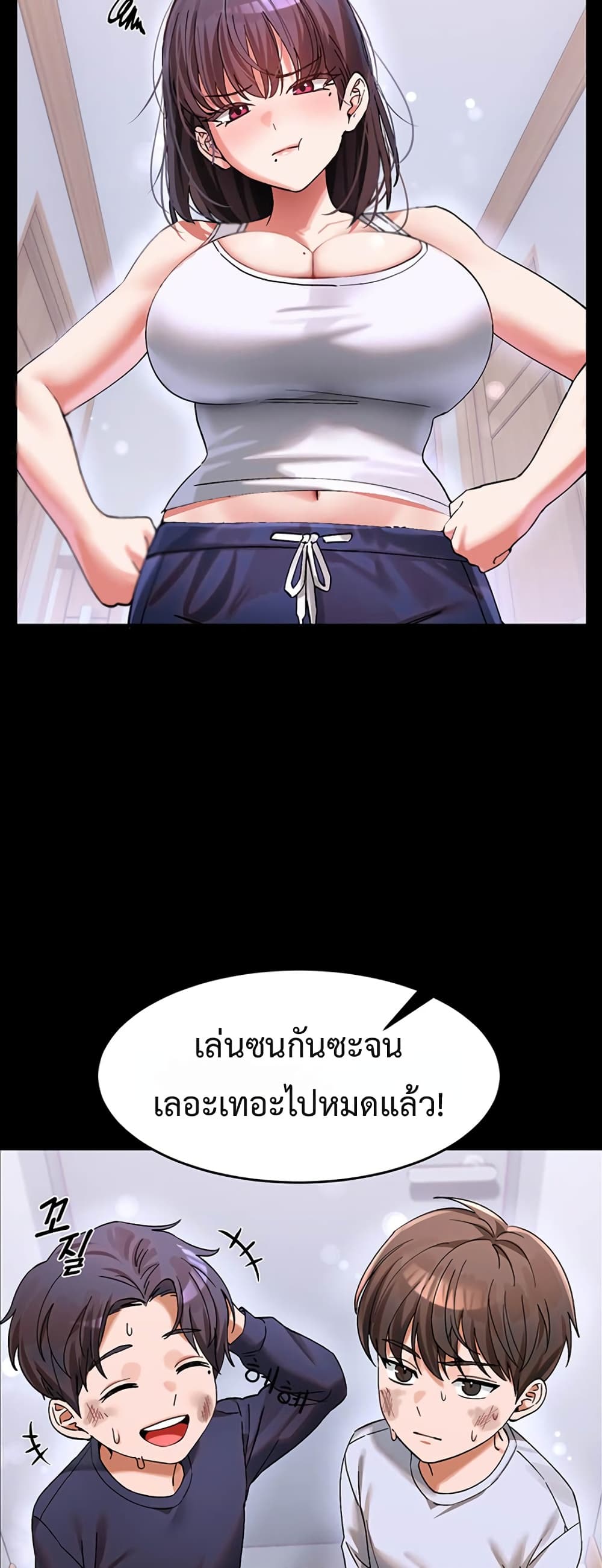 I Love You Very Much - หน้า 8