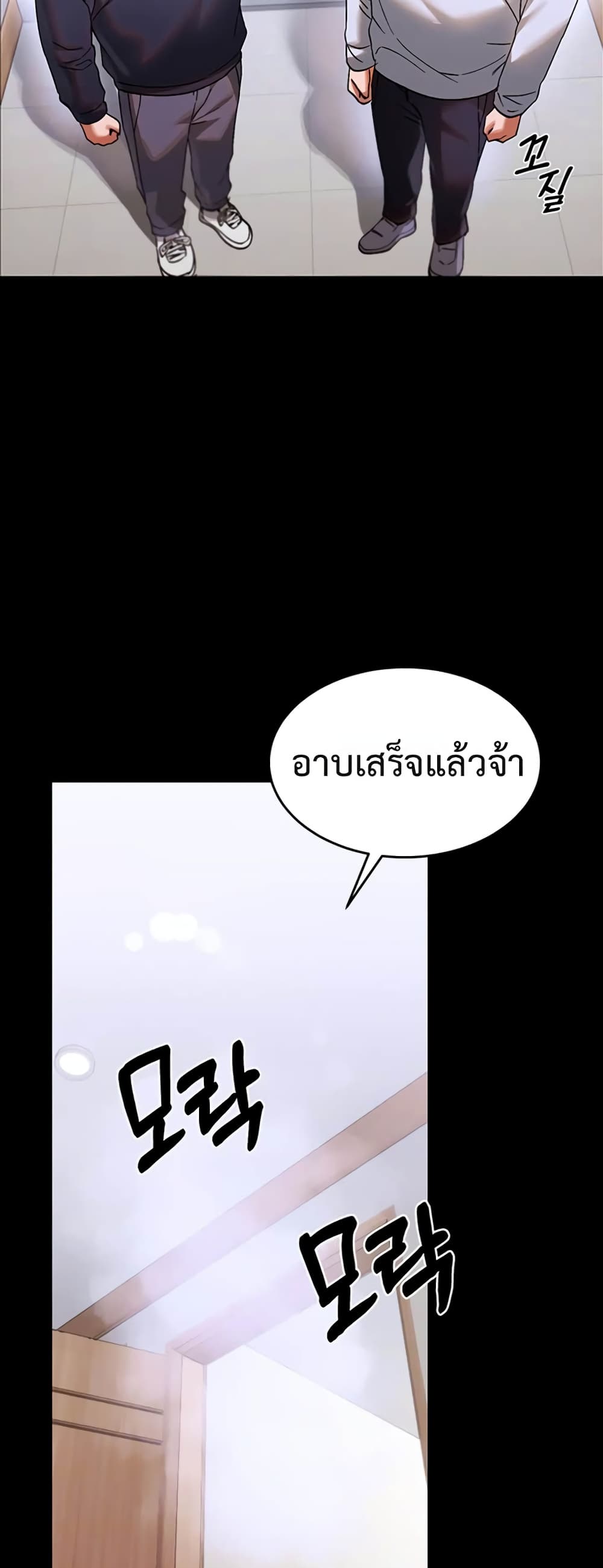 I Love You Very Much - หน้า 9