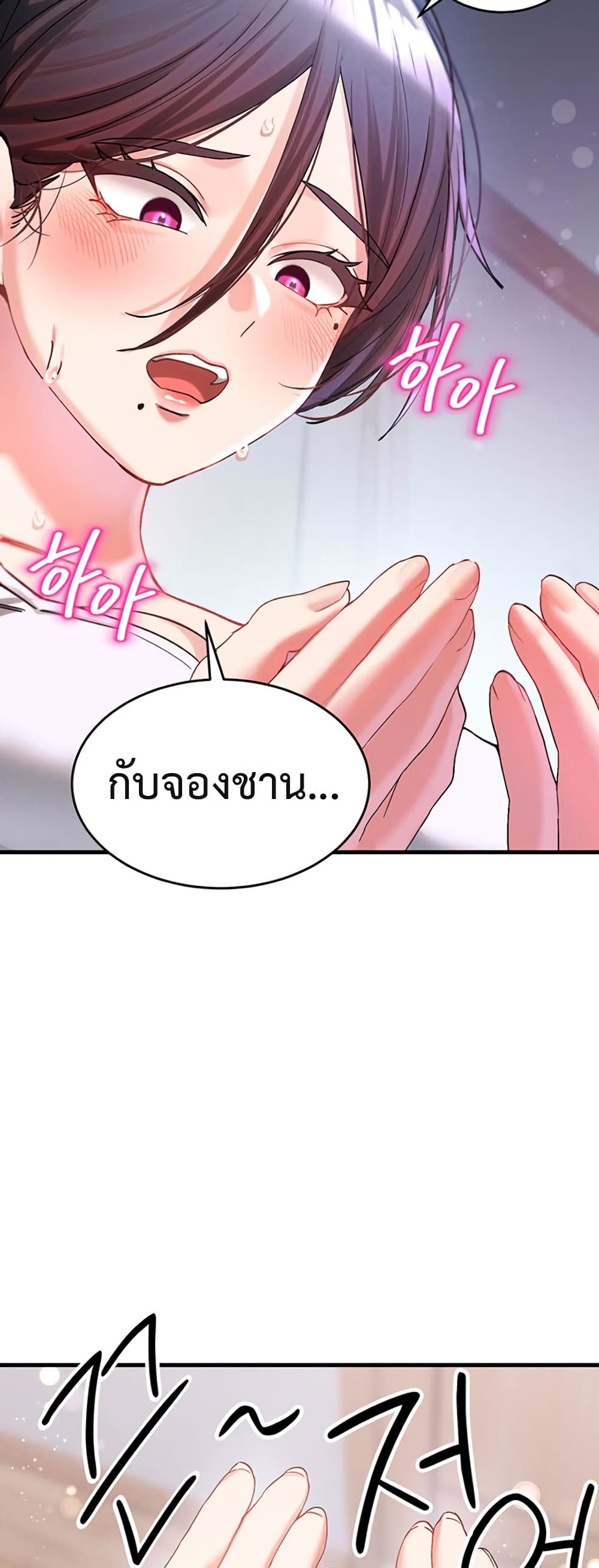 I Love You Very Much - หน้า 28