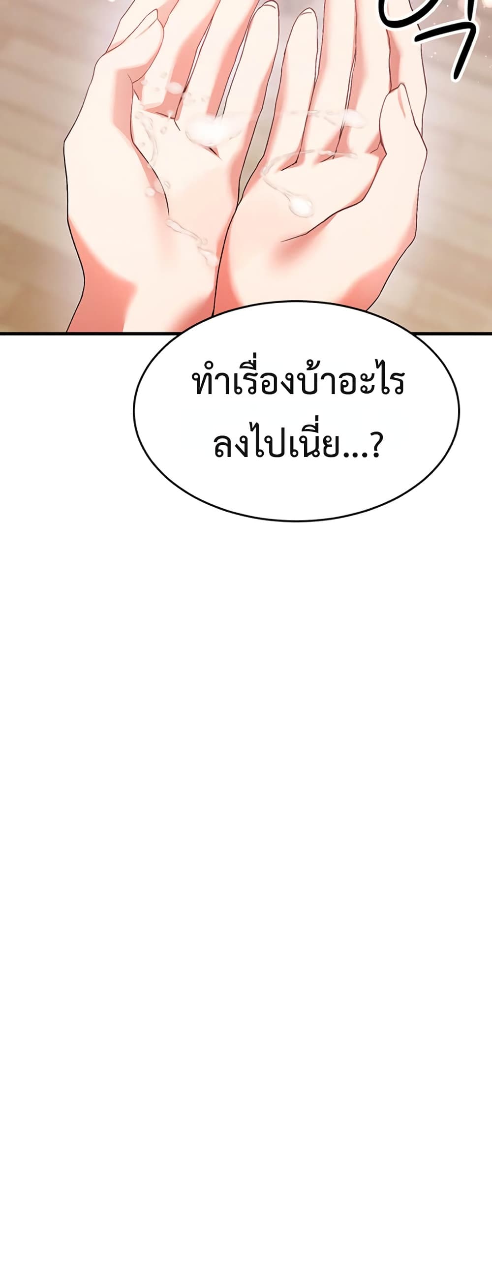 I Love You Very Much - หน้า 29